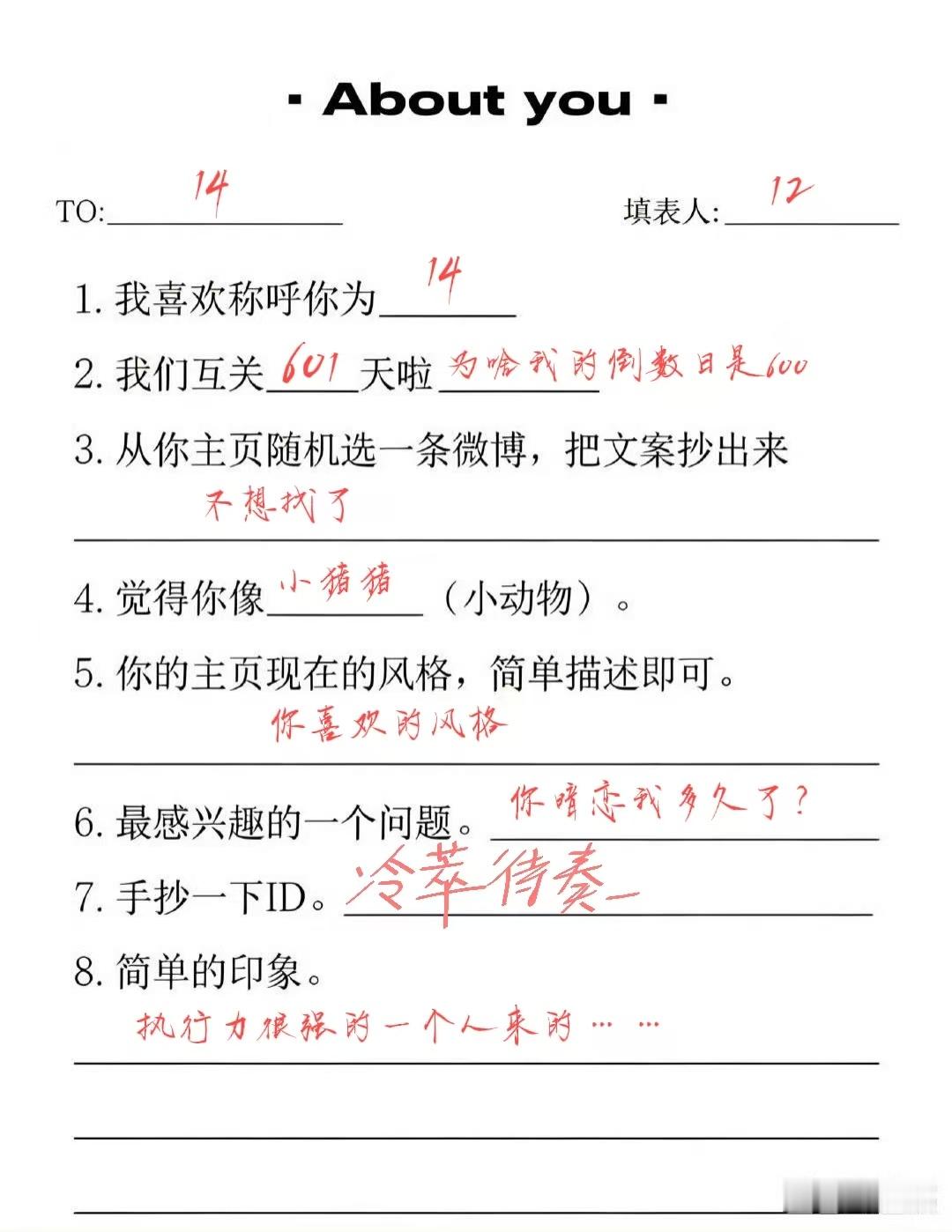 大概就是第一天见面就睡一间房了的关系吧🫰🏻 