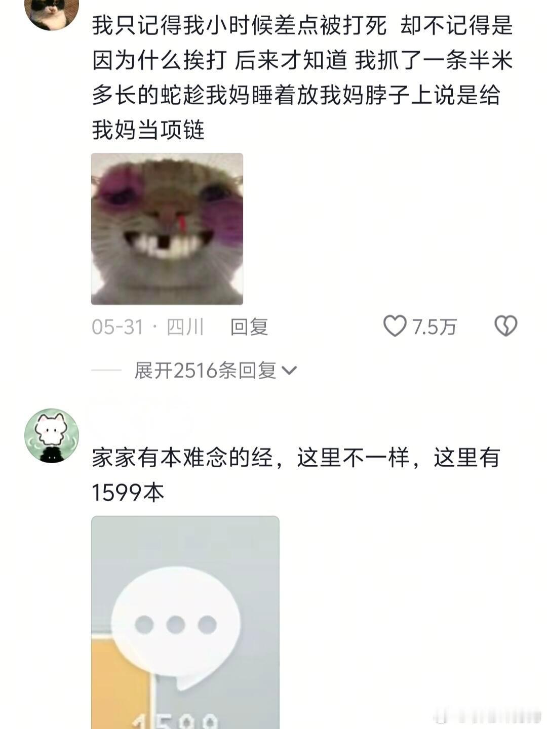 小时候没有一顿打是白挨的 ​​​