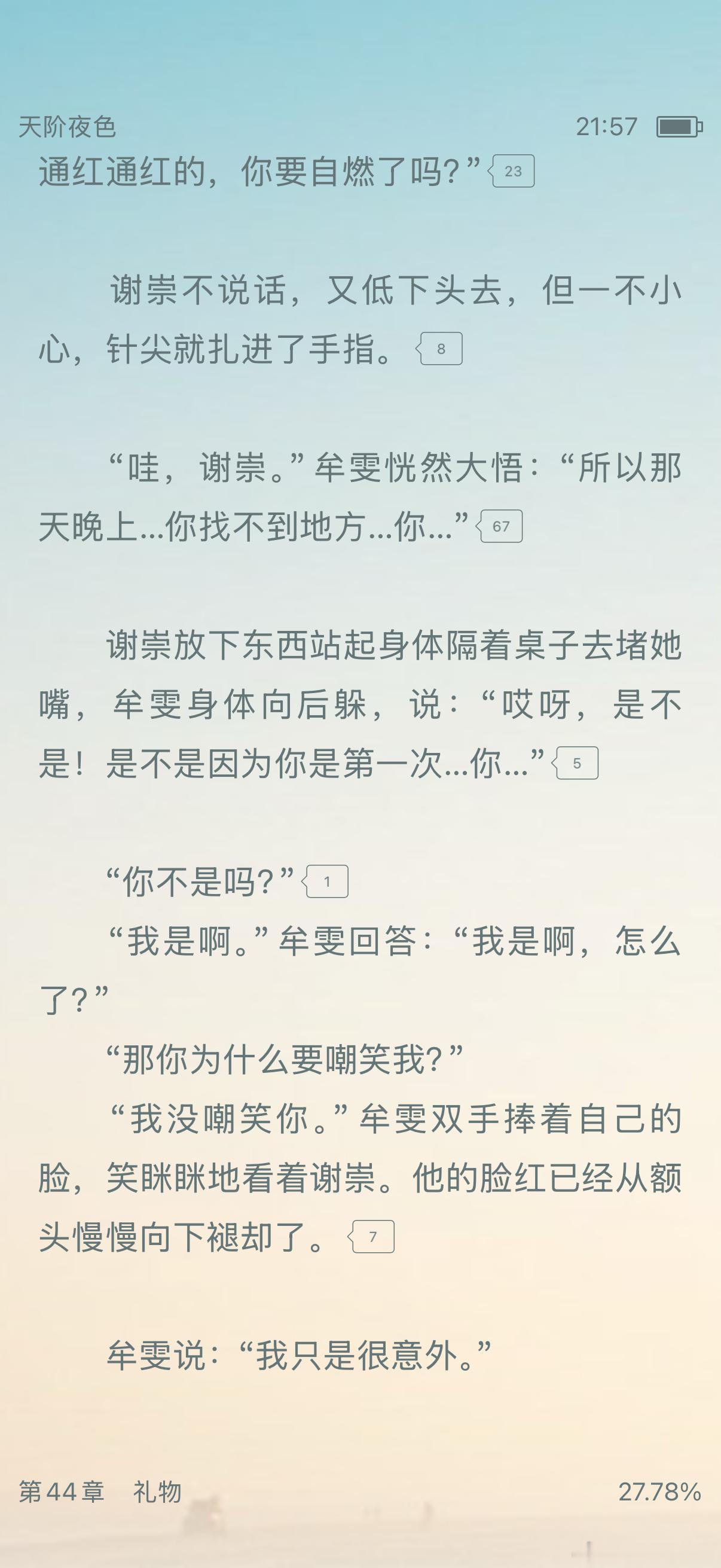 我的法克啊啊啊谢🐛这个处男真的要给我笑死了 