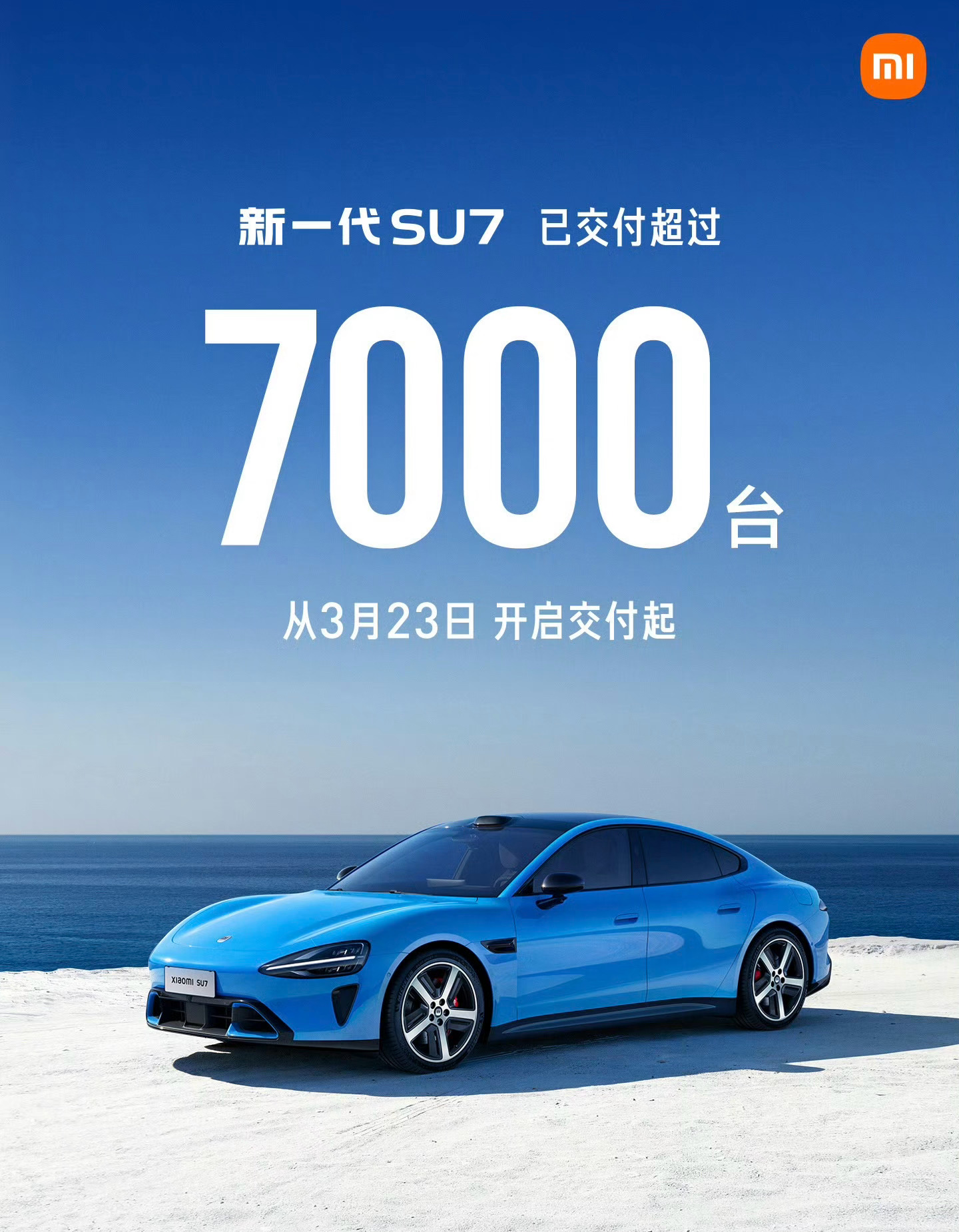 小米汽车3月交付数据出来了。整月交付量超2万台。新一代SU7，3月23号才正式开