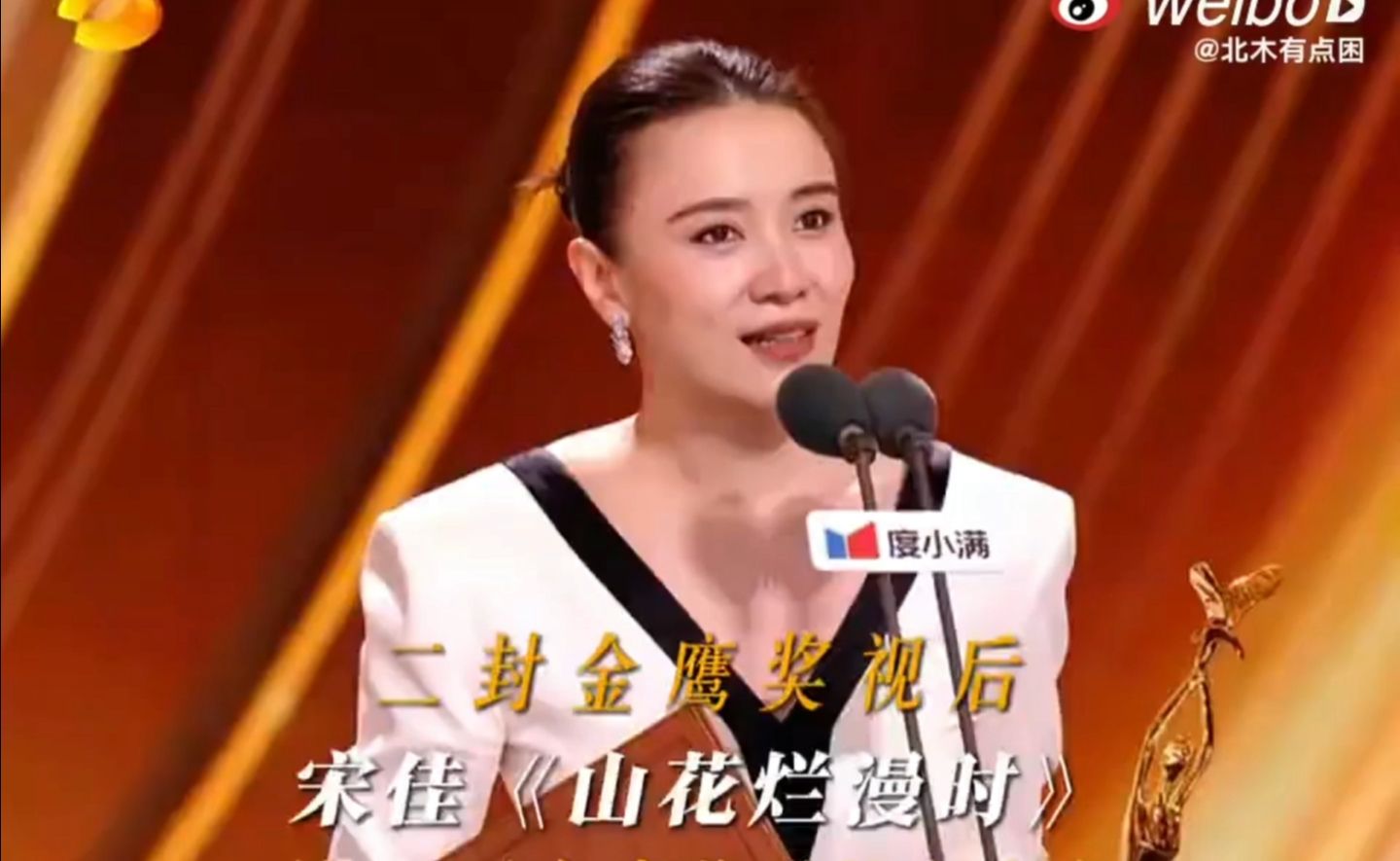宋佳获最佳女主角，于和伟摘得最佳男主角荣耀