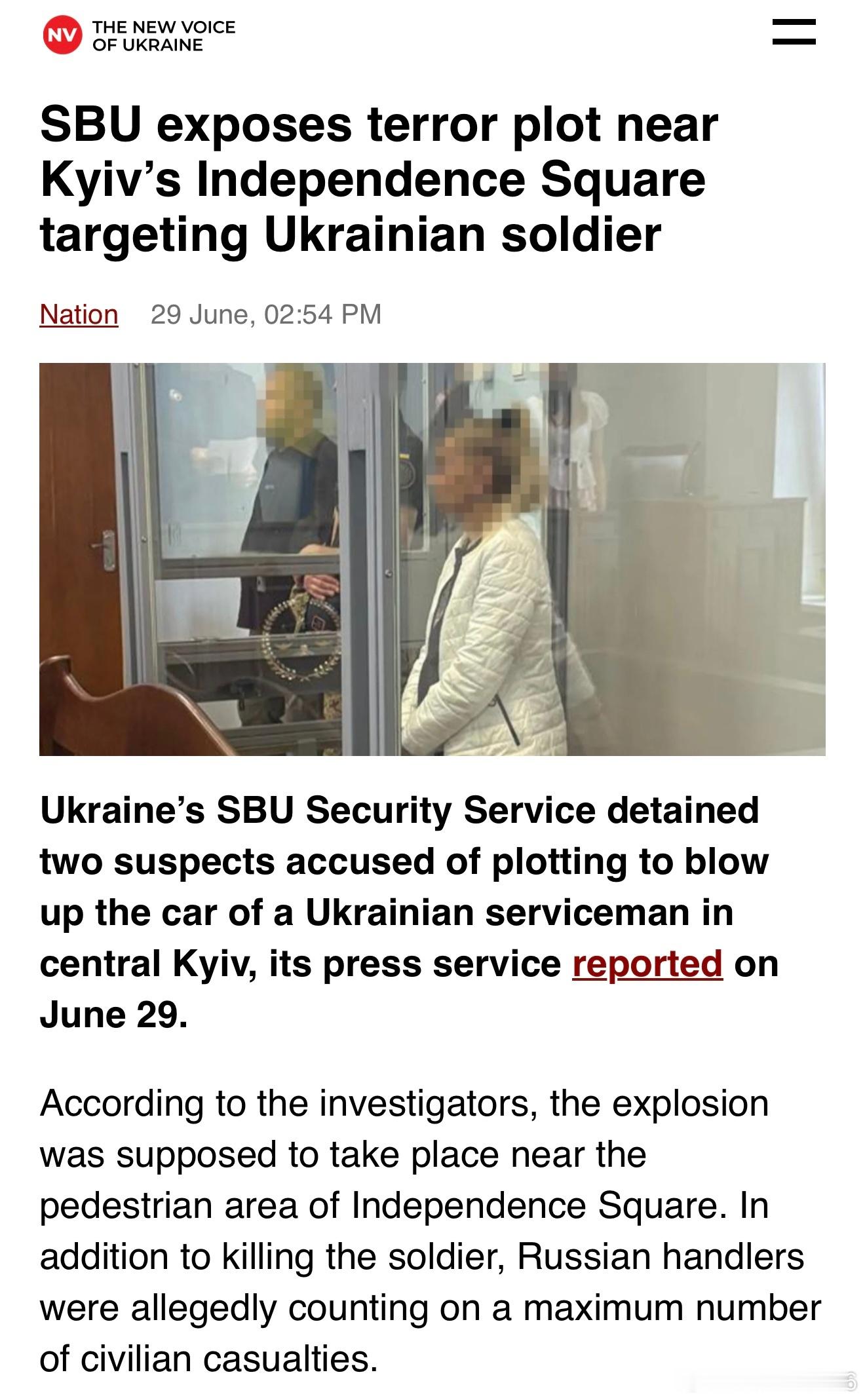烏克蘭安全局（SBU）挫敗基輔市中心恐怖襲擊計畫，拘捕兩名俄羅斯特工烏克蘭安全局