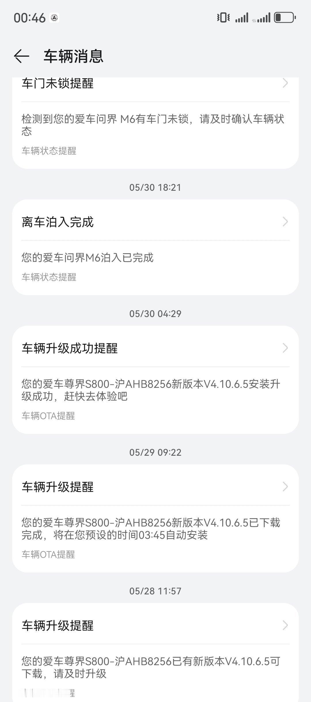 鸿蒙智行全新OTA来了人在新疆已经快一周了，我的尊界早就OTA好了，还没来得及看