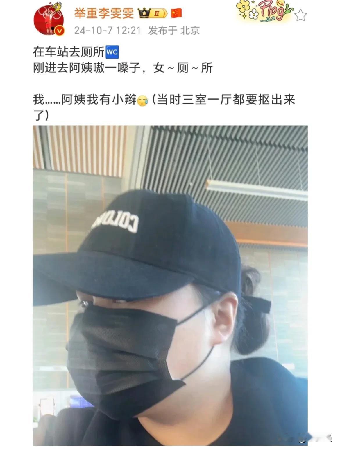 李雯雯，原谅我不厚道得笑了

阿姨：有小辫儿的大小伙子我见多了

干脆你也嗷得吼
