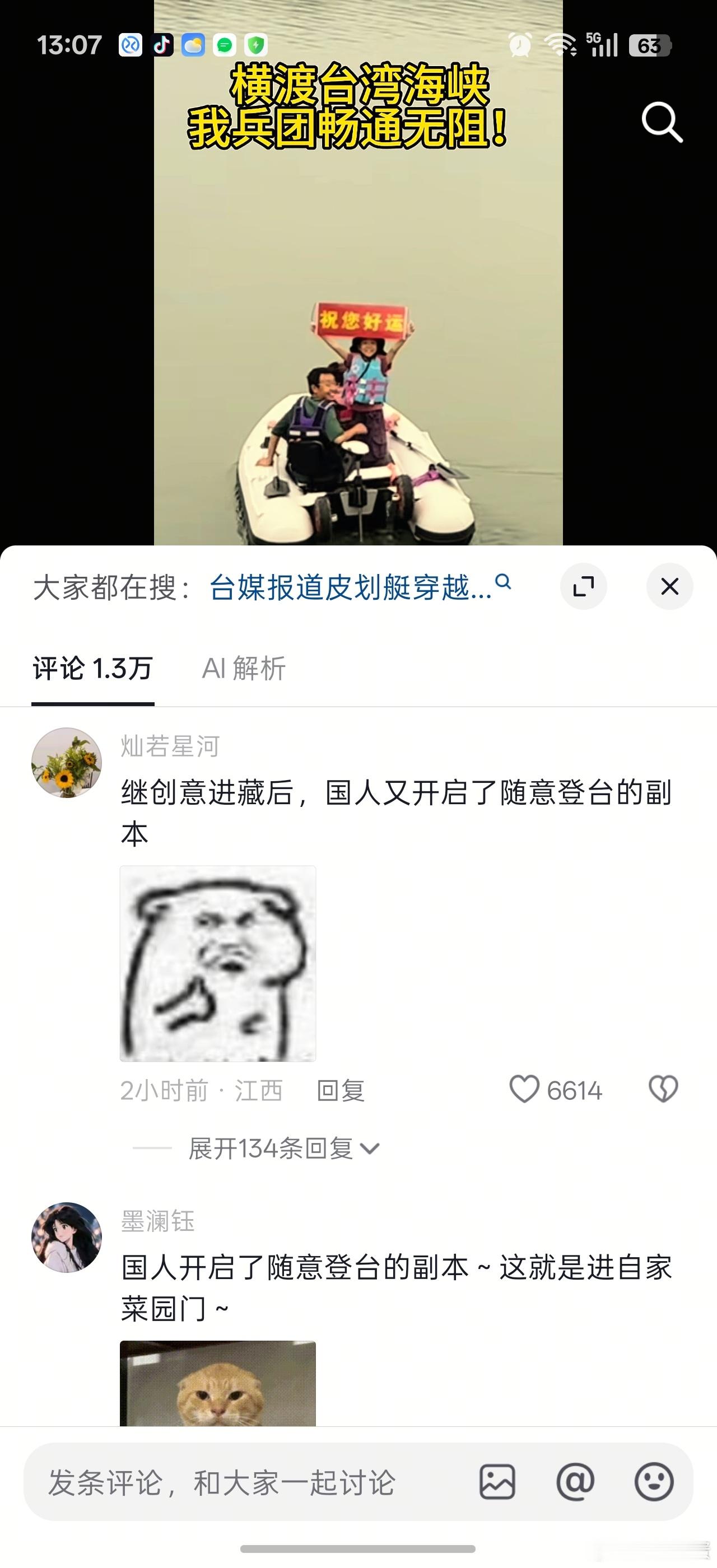 地球Online，中华区玩家打通台服副本？？台服并入中华大区倒计进行时[doge