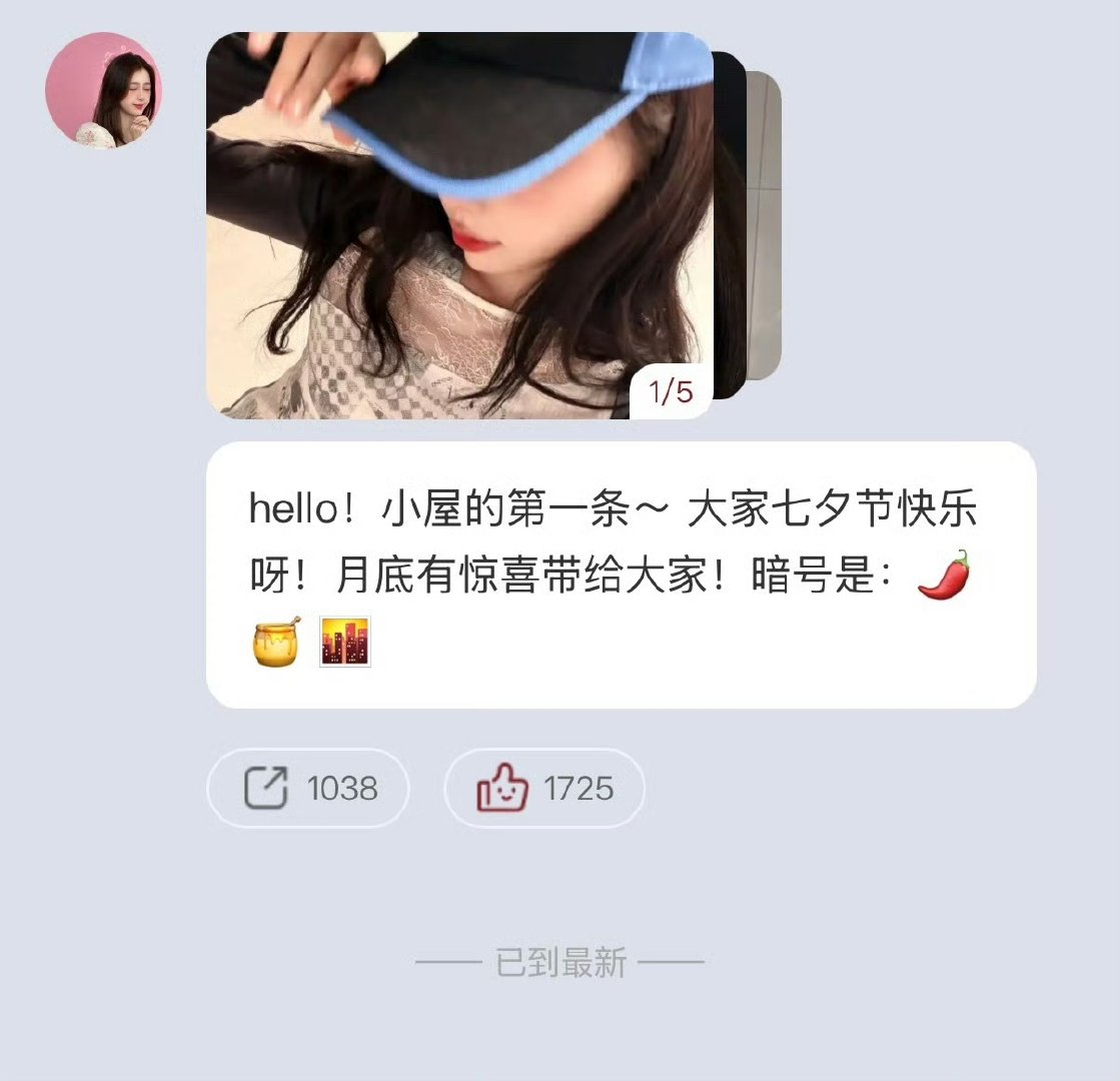 虞书欣惊喜暗号虞书欣发惊喜暗号 什么意思啊啊啊 