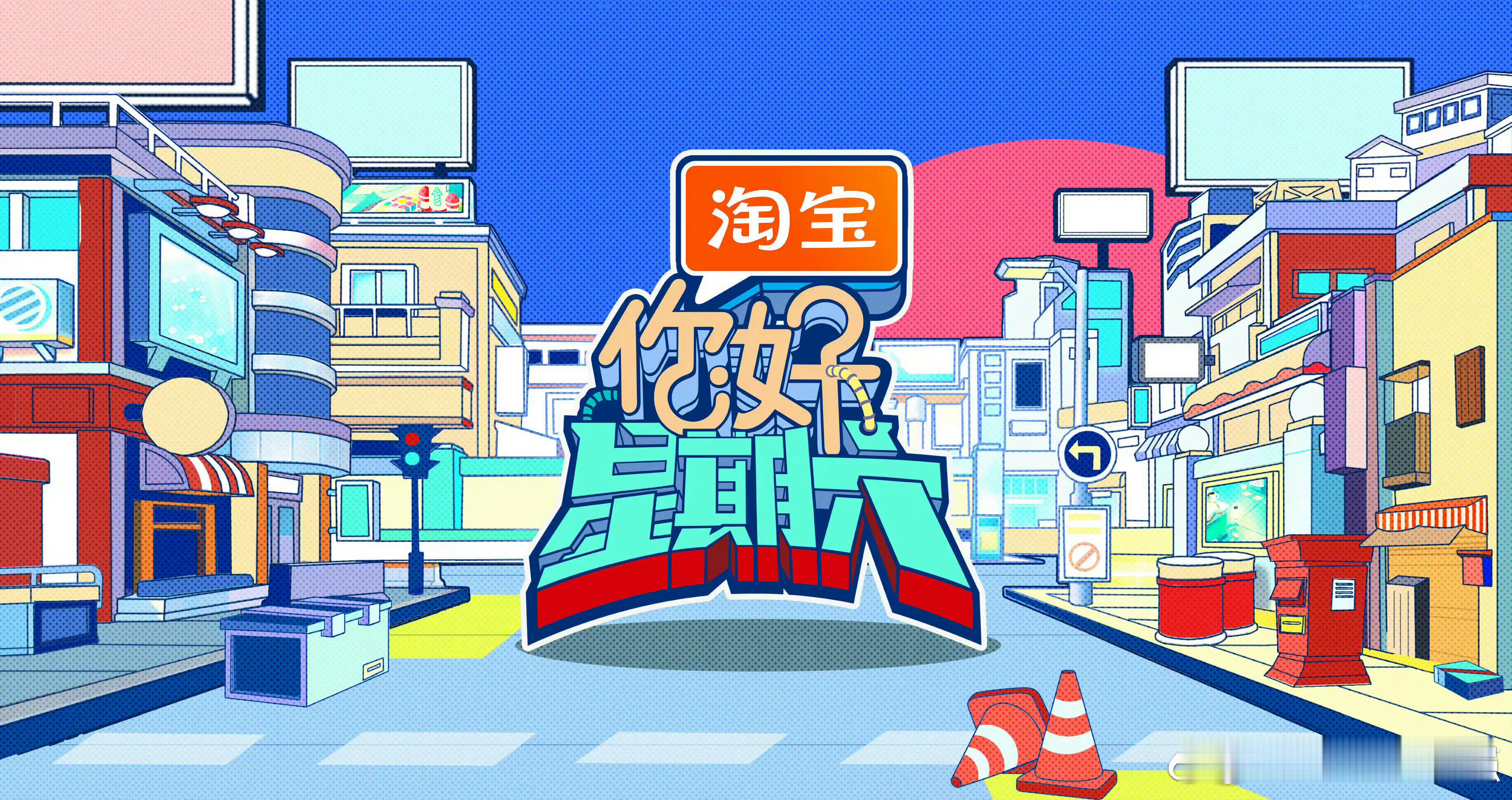 你好星期六[超话]你好星期六 下一期录制  时间：5月13日14日  13日:陈