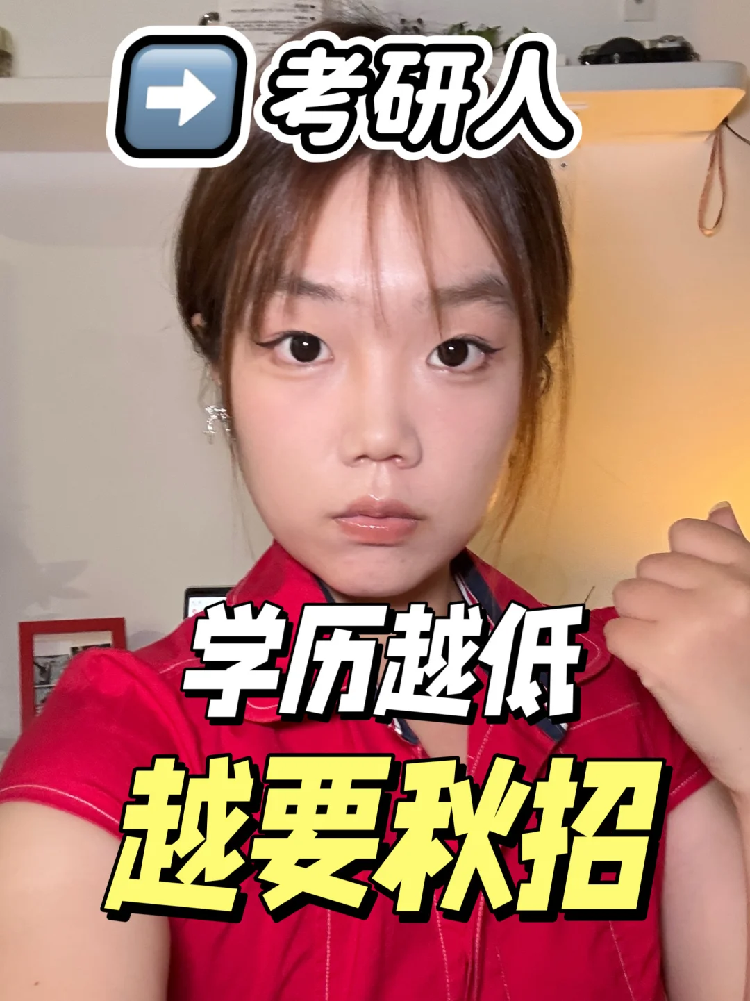 大四考研人，为什么还参加秋招找到工作了？