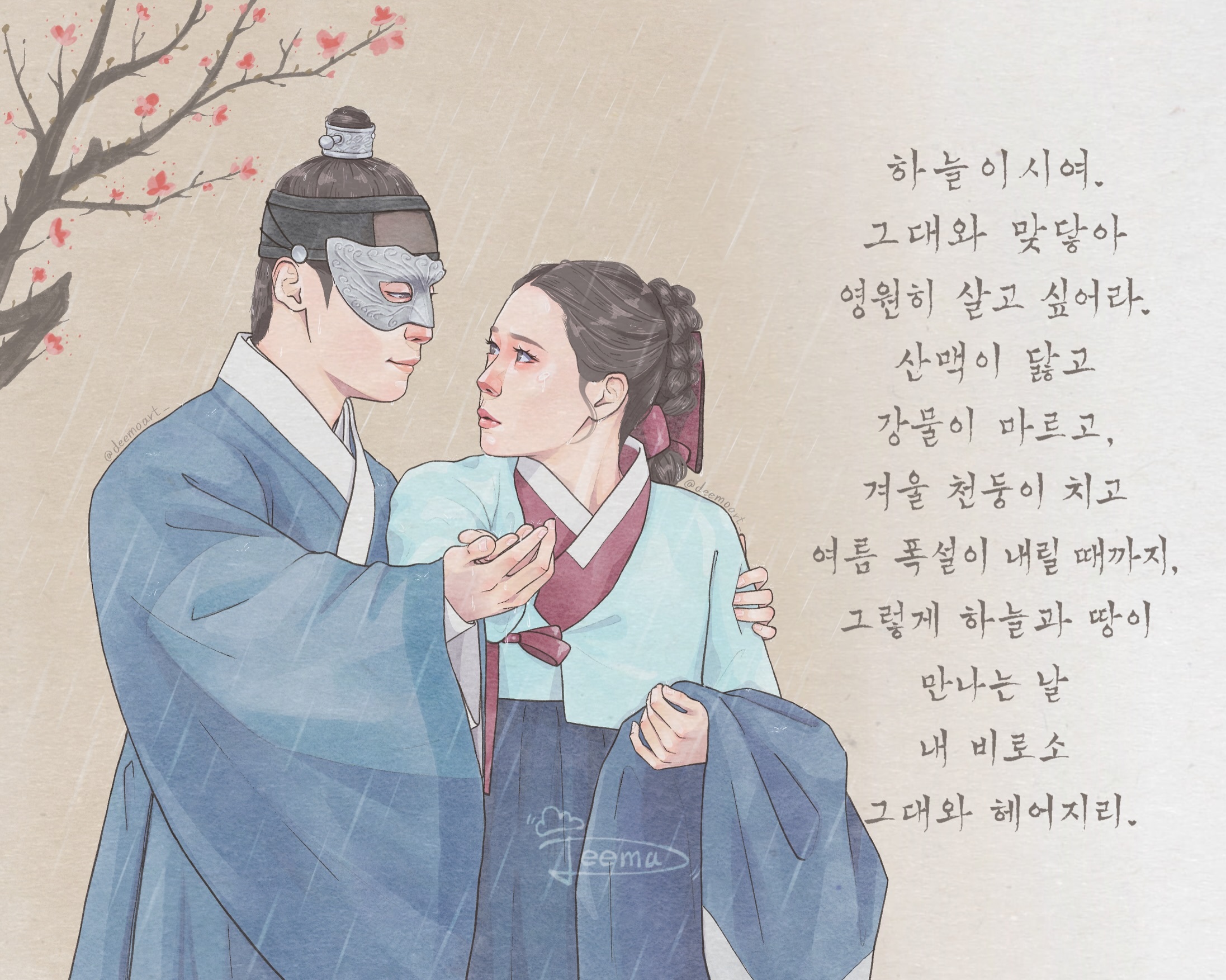 我的王室死对头 _林智妍 许南俊申瑞霜车世界 饭绘©️deemoart_ 