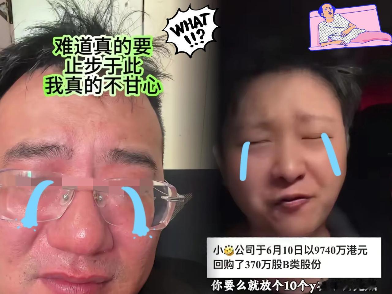 今天上午，一位铁杆米粉股民亏得那叫一个惨，将近200万没了，哭得上气不接下气。