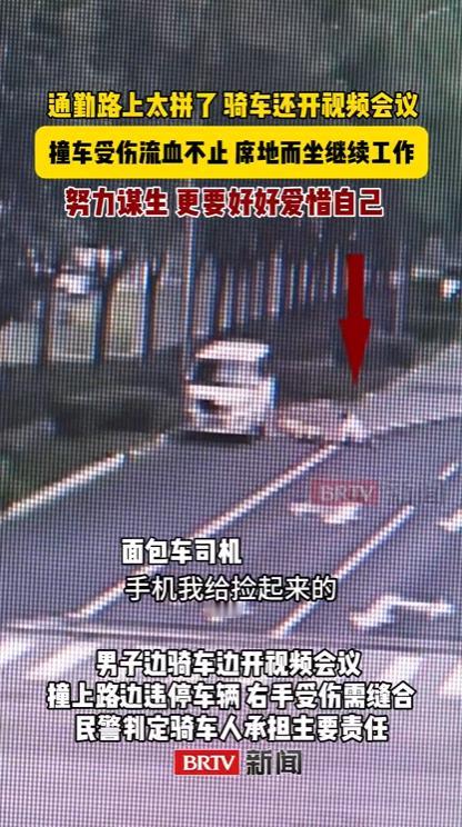 2026 年 9 月 12 日，BRTV 北京新闻报道。北京科创八街发生一起让人