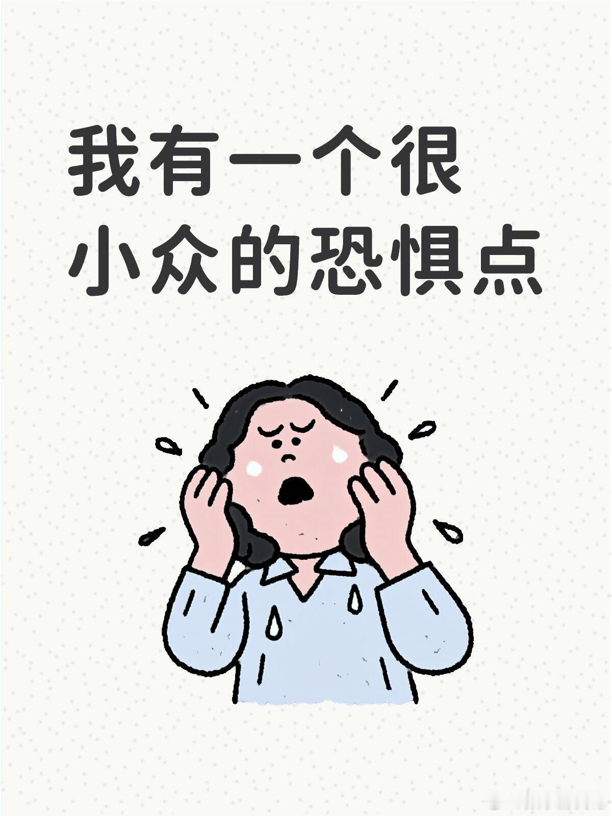 我有一个很小众的恐惧点，就是恐惧那种宽敞的大马路上两边都是空地或住宅，没有任何门