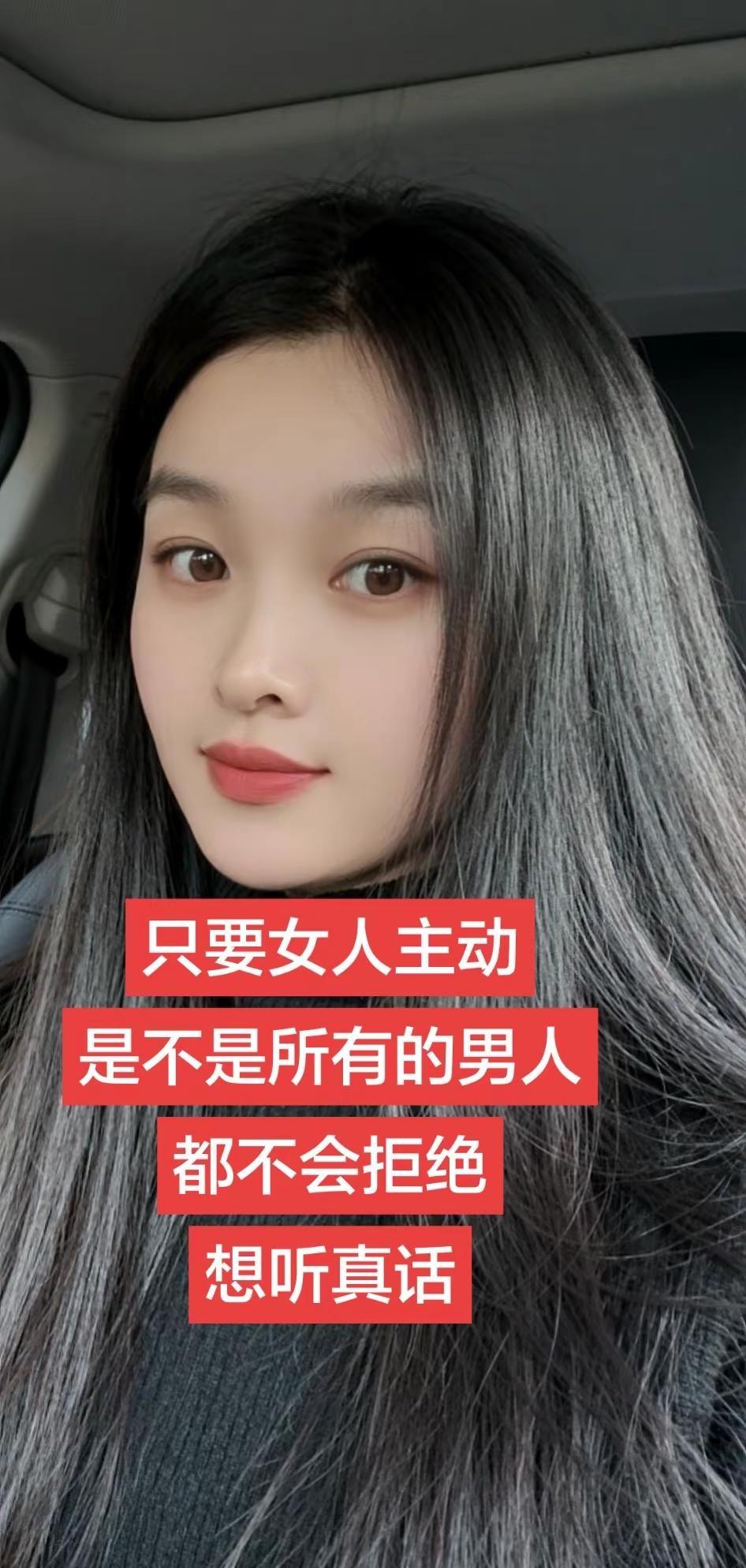 只要女人主动，男人是不是都不会拒绝？我想听真话 今日份温柔女孩情感分享人生感悟 
