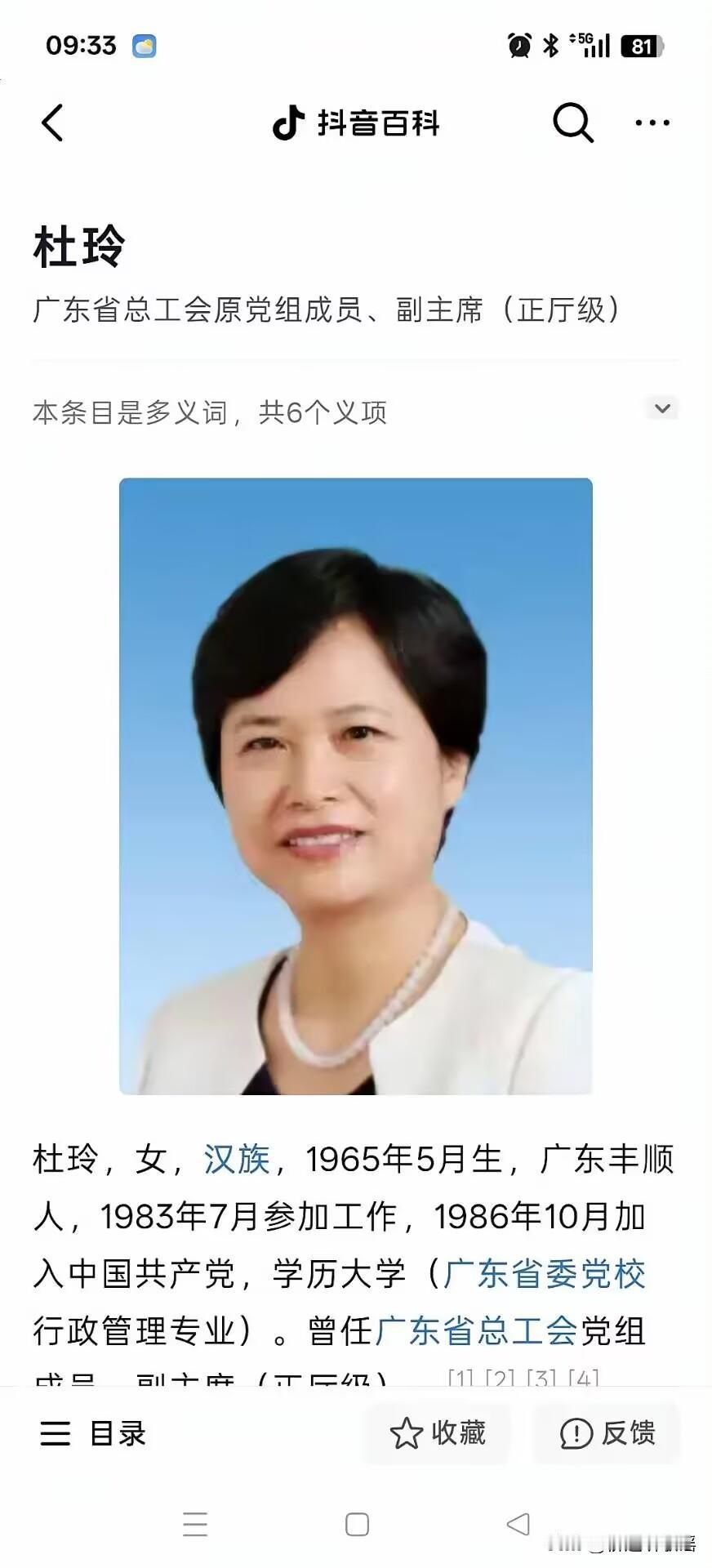 杜玲落马了，这消息在深圳官场圈子里炸开了锅。算算日子，她在深圳扎根太久了，从罗湖