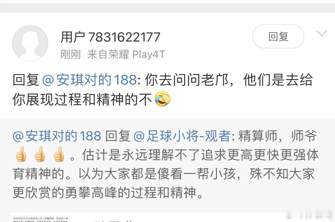 现在口风一变，变成“展现勇攀高峰的过程和精神”[允悲]，有没想过家长的感受和压力