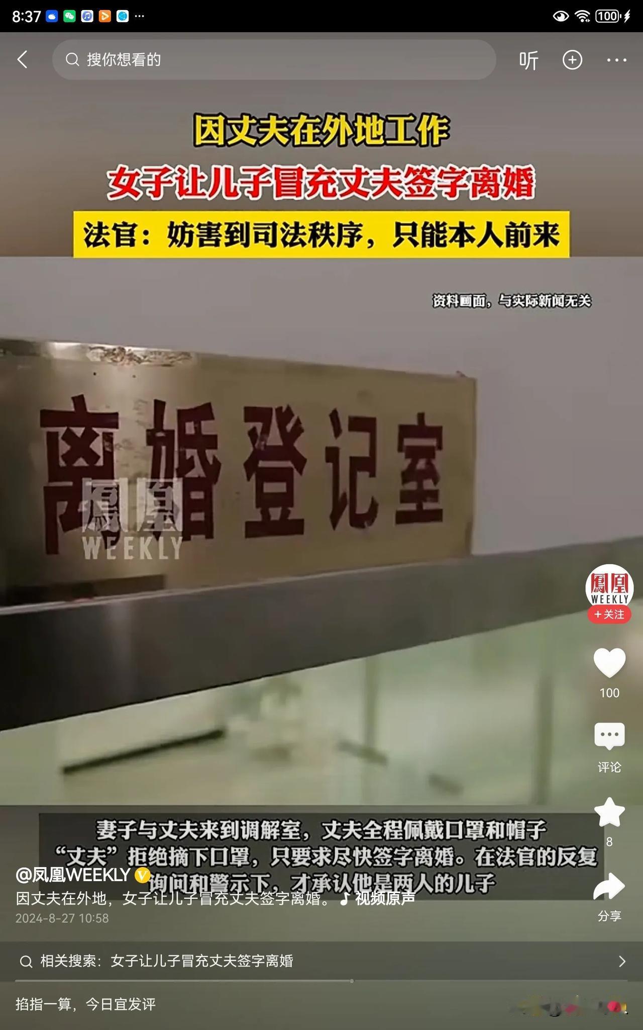 儿子竟然冒充父亲和母亲去办离婚证，这样的事你见过吗？一对夫妻因矛盾，女方提出要离