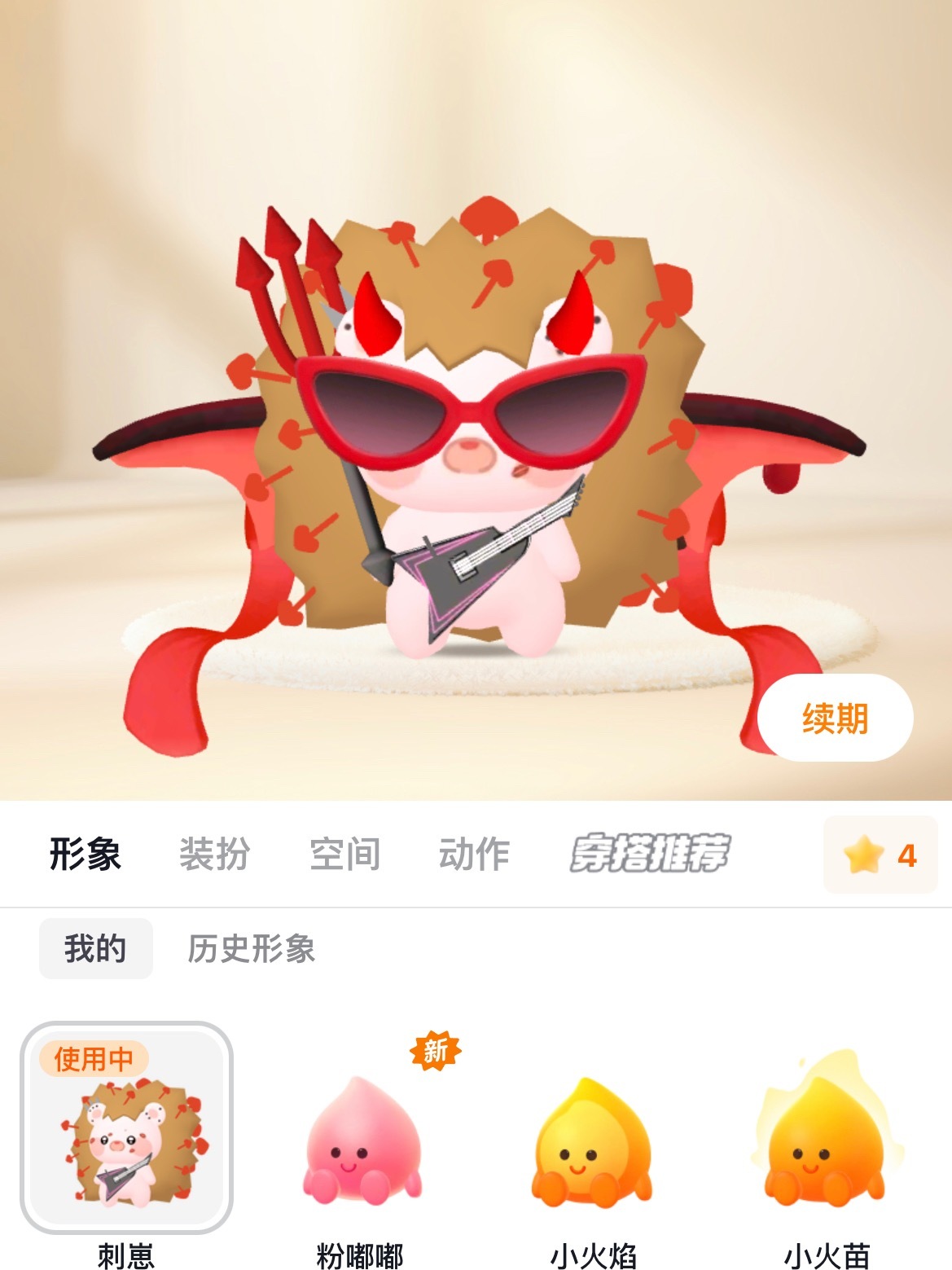 魔丸降世 