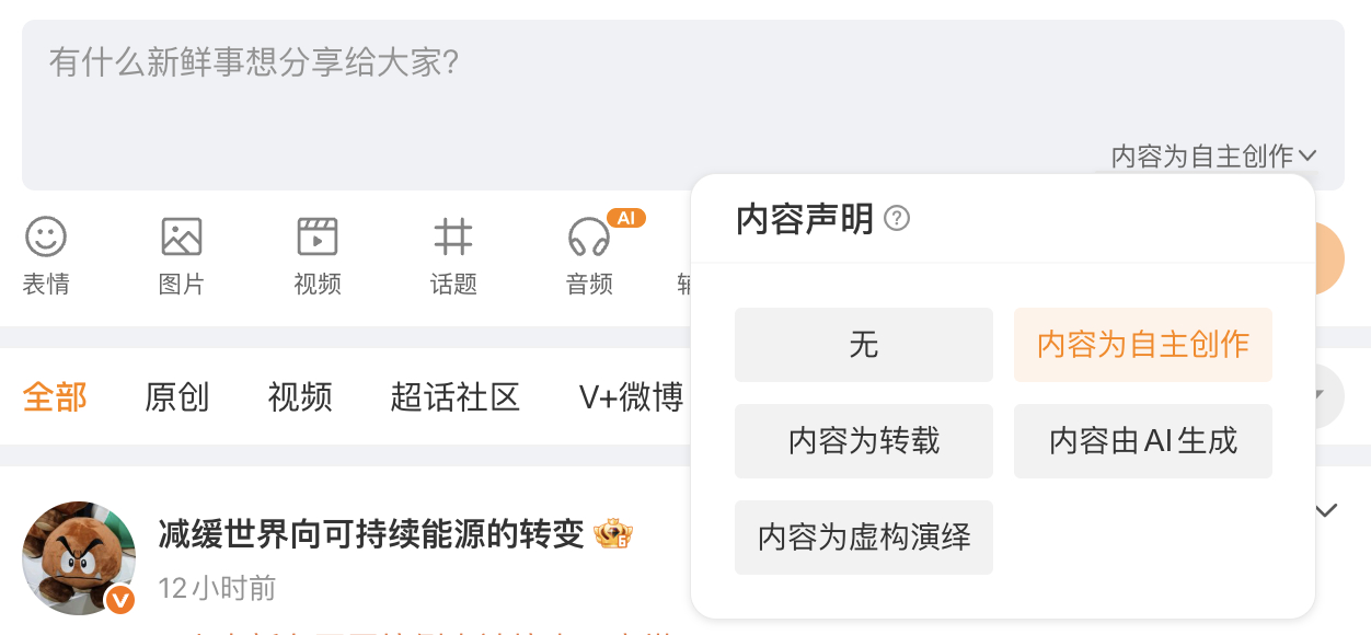 来总啥时候整了这个内容声明的，以后要多发原创了。