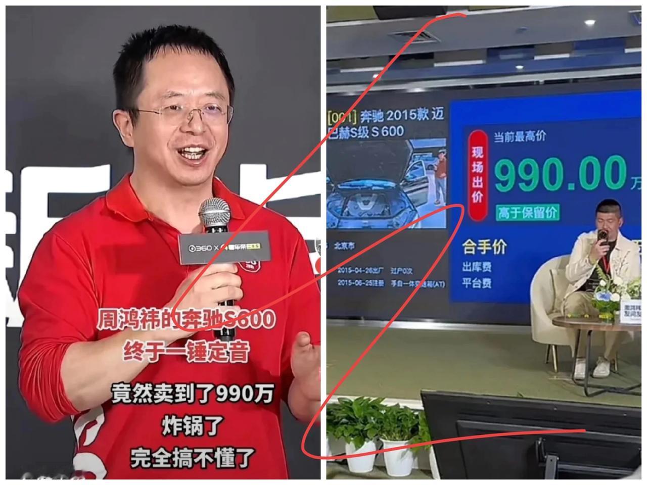 周鸿祎慈善拍卖迈巴赫：990万天价背后的透明捐赠疑云，监督机制成公众关注焦点

