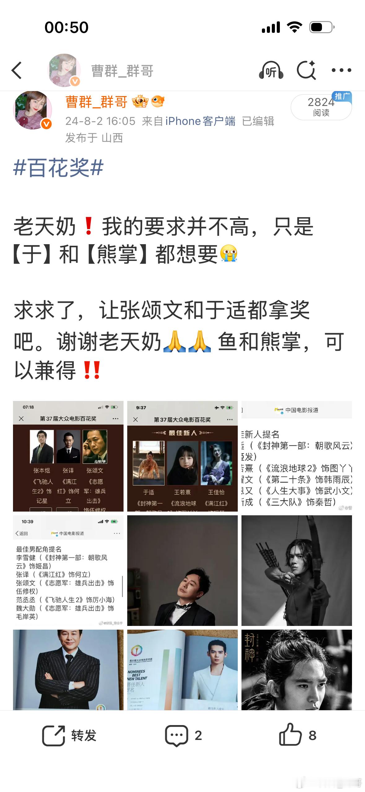哈哈哈哈哈。前年今日。时间过的好快。那一届的颁奖礼，主任（于适）拿到了百花新人。