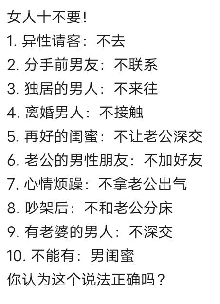 女人要独立，拒绝异性干扰，保持界限！