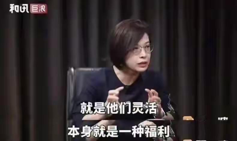 为啥一些专家教授说起来头头是道的话儿，老百姓听着却刺耳?
北大劳动经济学教授张丹