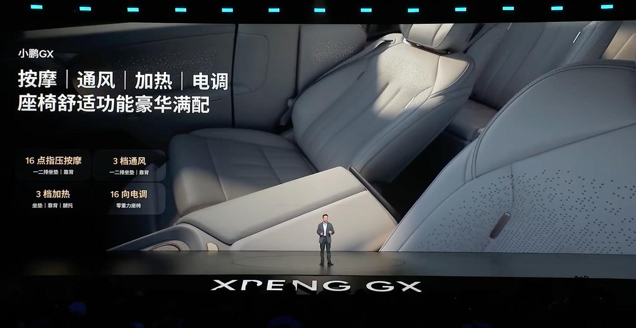 小鹏GX上市发布
24K金logo
高坐姿+2.682㎡超大纯平侧窗
全系标配后