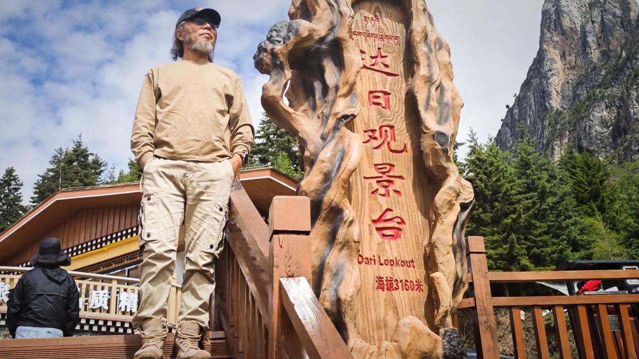 一张图证明你去过甘南扎尕那
