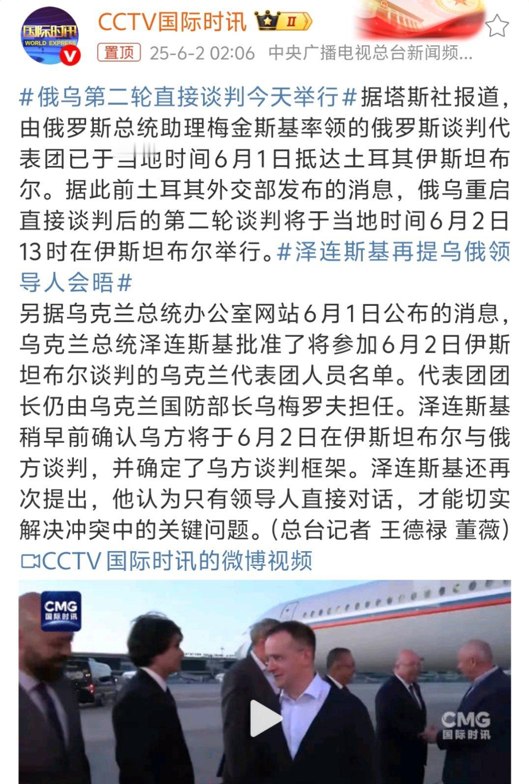 俄乌第二轮直接谈判今天举行乌克兰前两天刚炸了俄罗斯40架飞机，双方代表不会在谈判