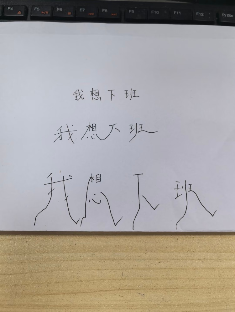 我就这样想下班我的精神状态凉好微博爆款制造局 ​​​