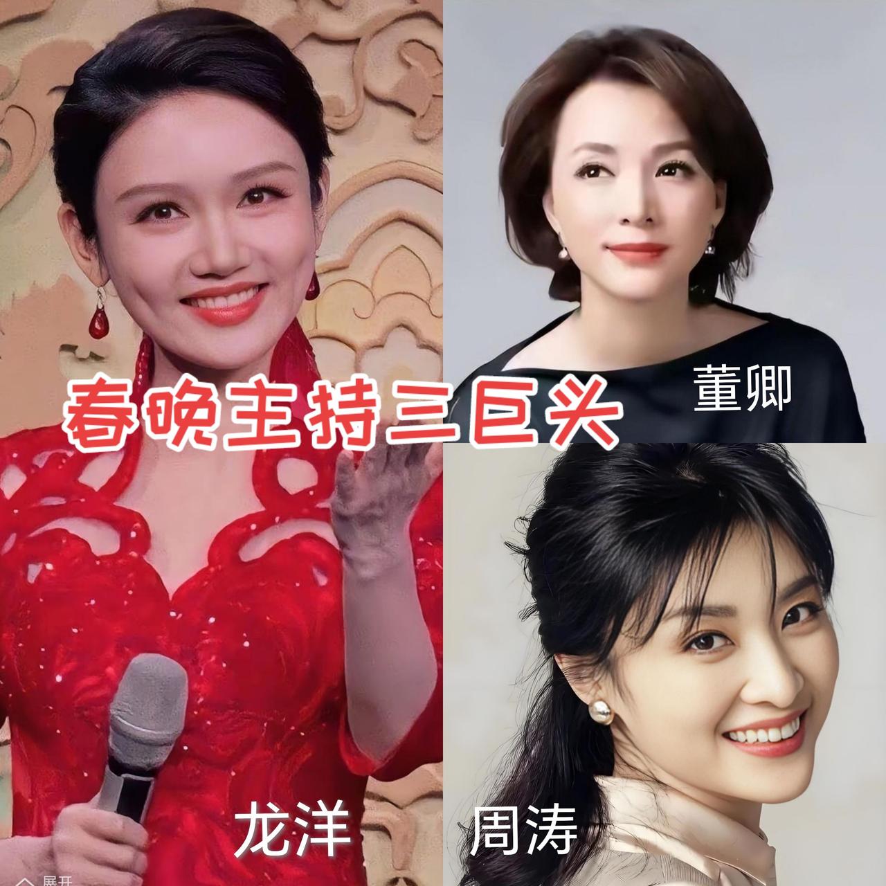 你喜欢谁啊？
热点 春晚 主持人 美女