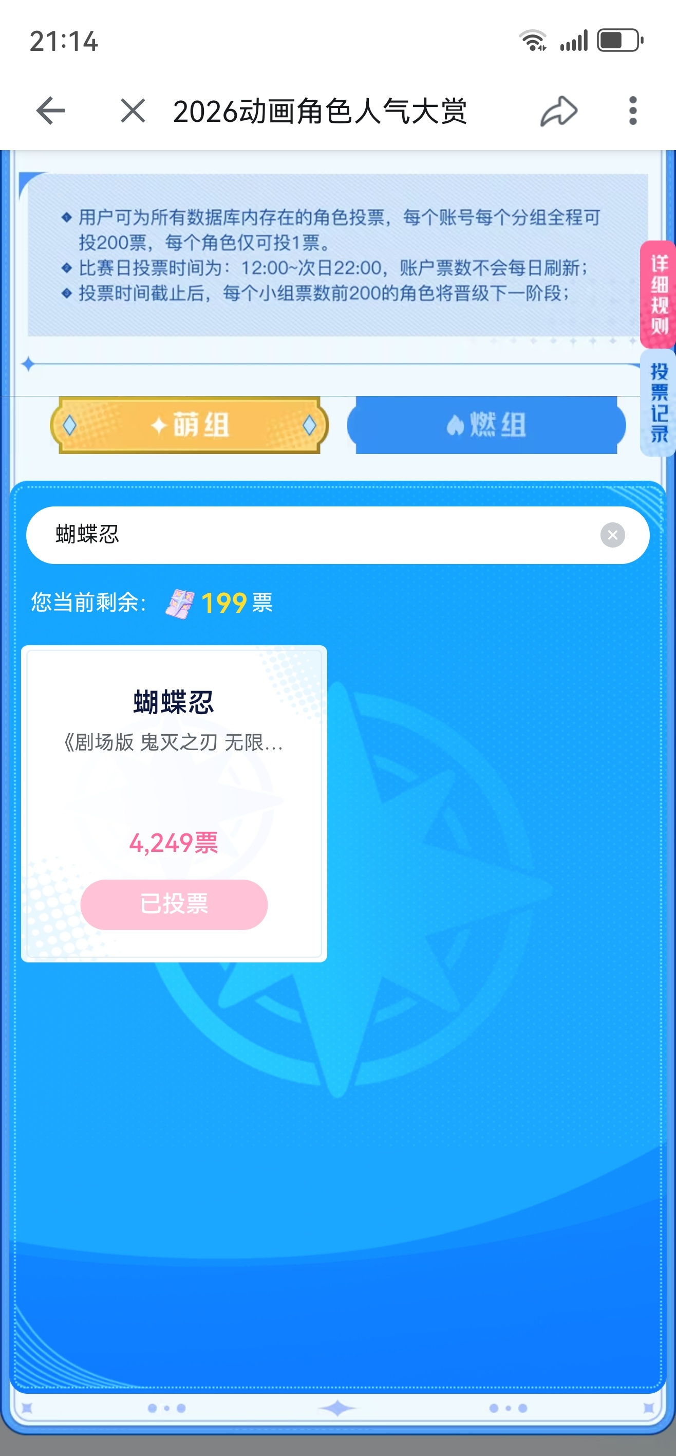 我服了我才知道这个b萌居然一天一票的