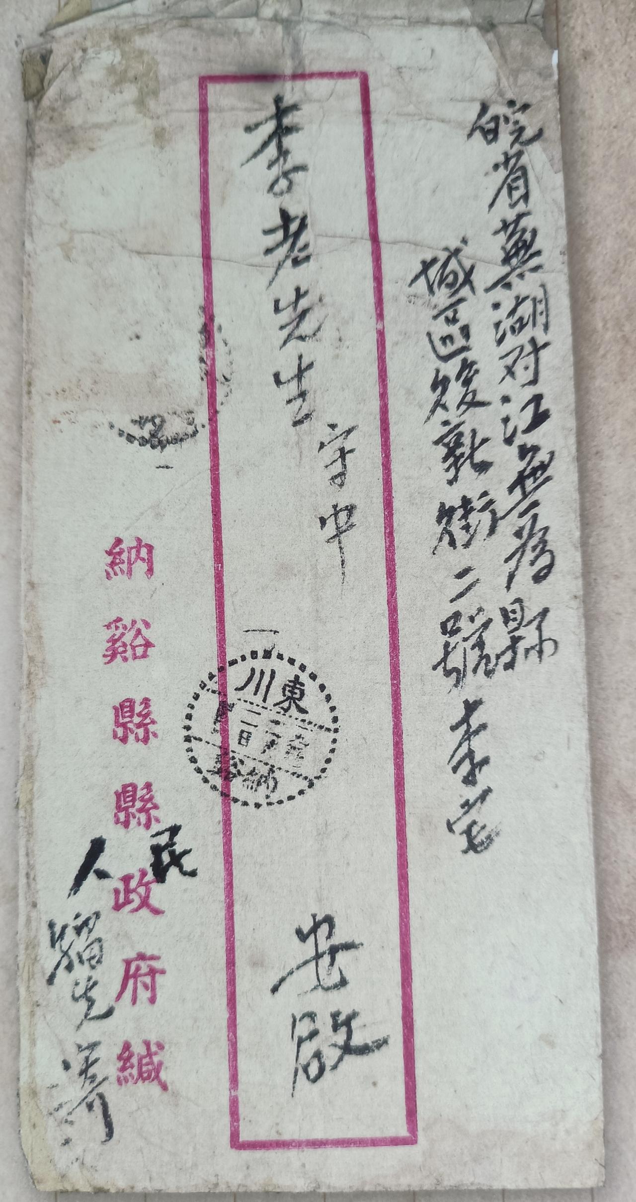 两地书（下）