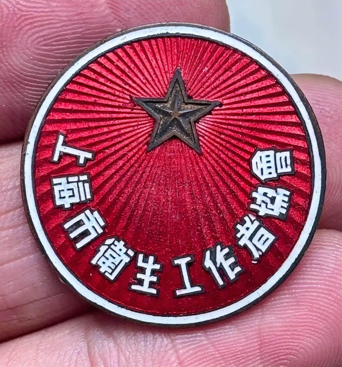 上海市卫生工作者协会徽章
        整体以珐琅彩呈现，主色调为红色，主图案