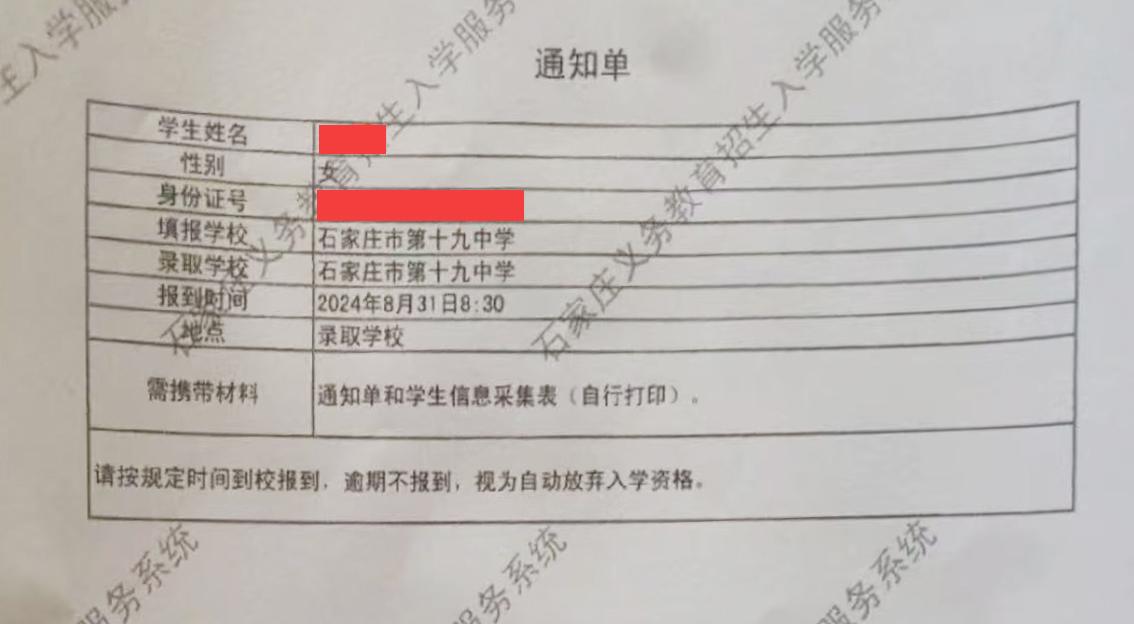 你家被家访了吗？啥时候才能出升学结果？
这个7月底，整的大家都心慌慌的~报名结果