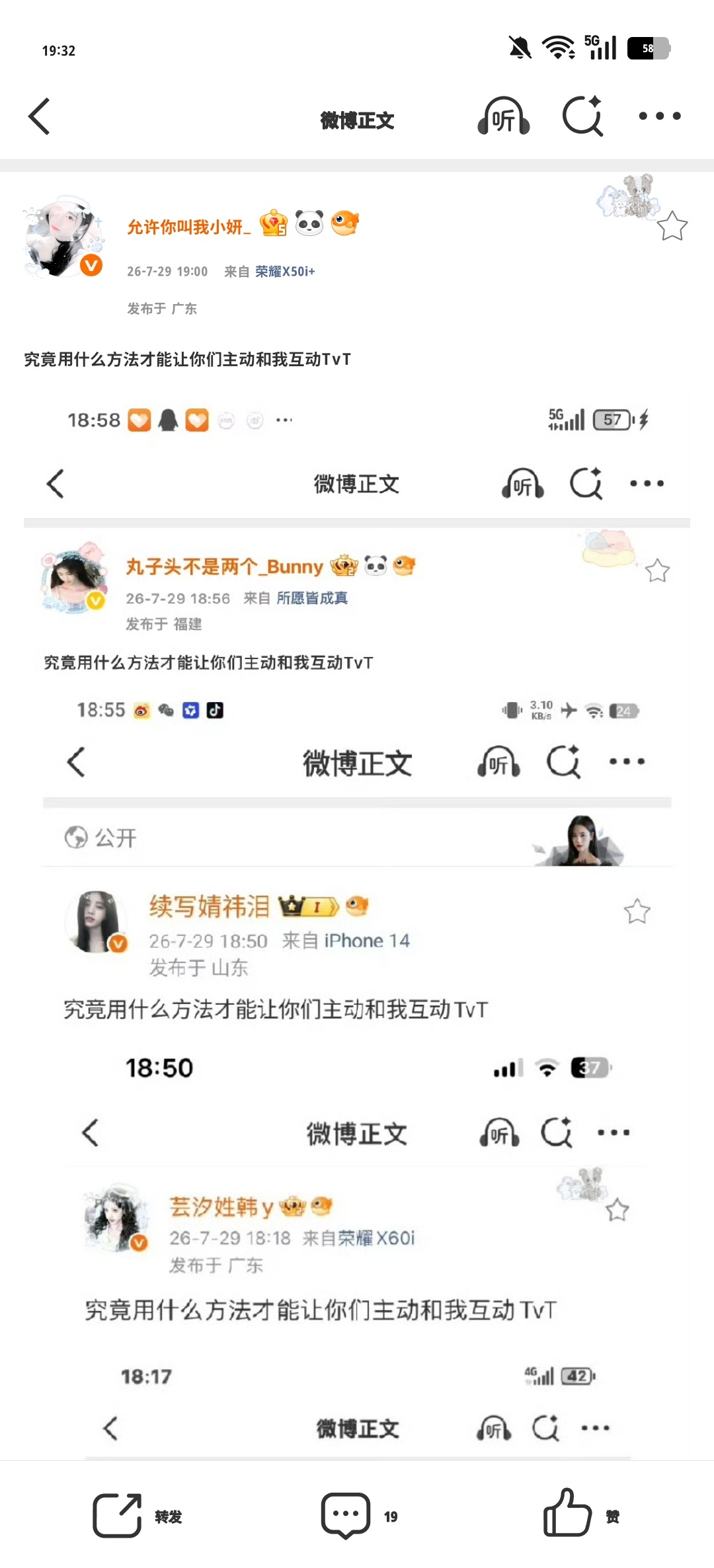 究竟用什么方法才能让你们主动和我互动TvT 