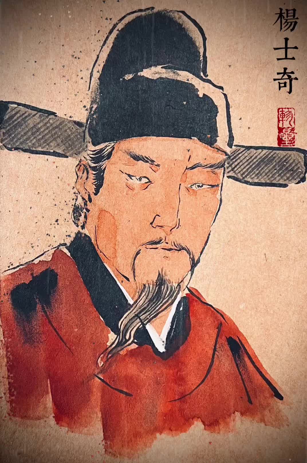 “三杨开泰”明朝