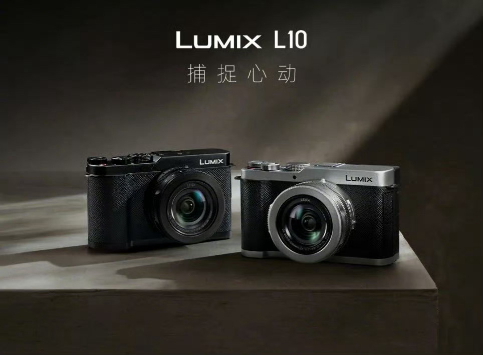 松下 LUMIX L10 相机国行开售，经典版定价 10998 元，首发优惠 8