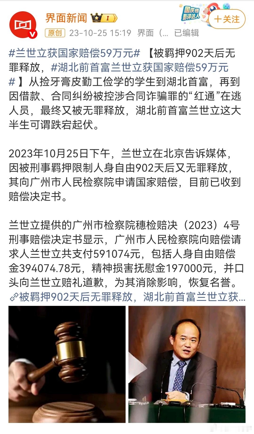兰世立案，2016年其实也挺近的～ ​​​