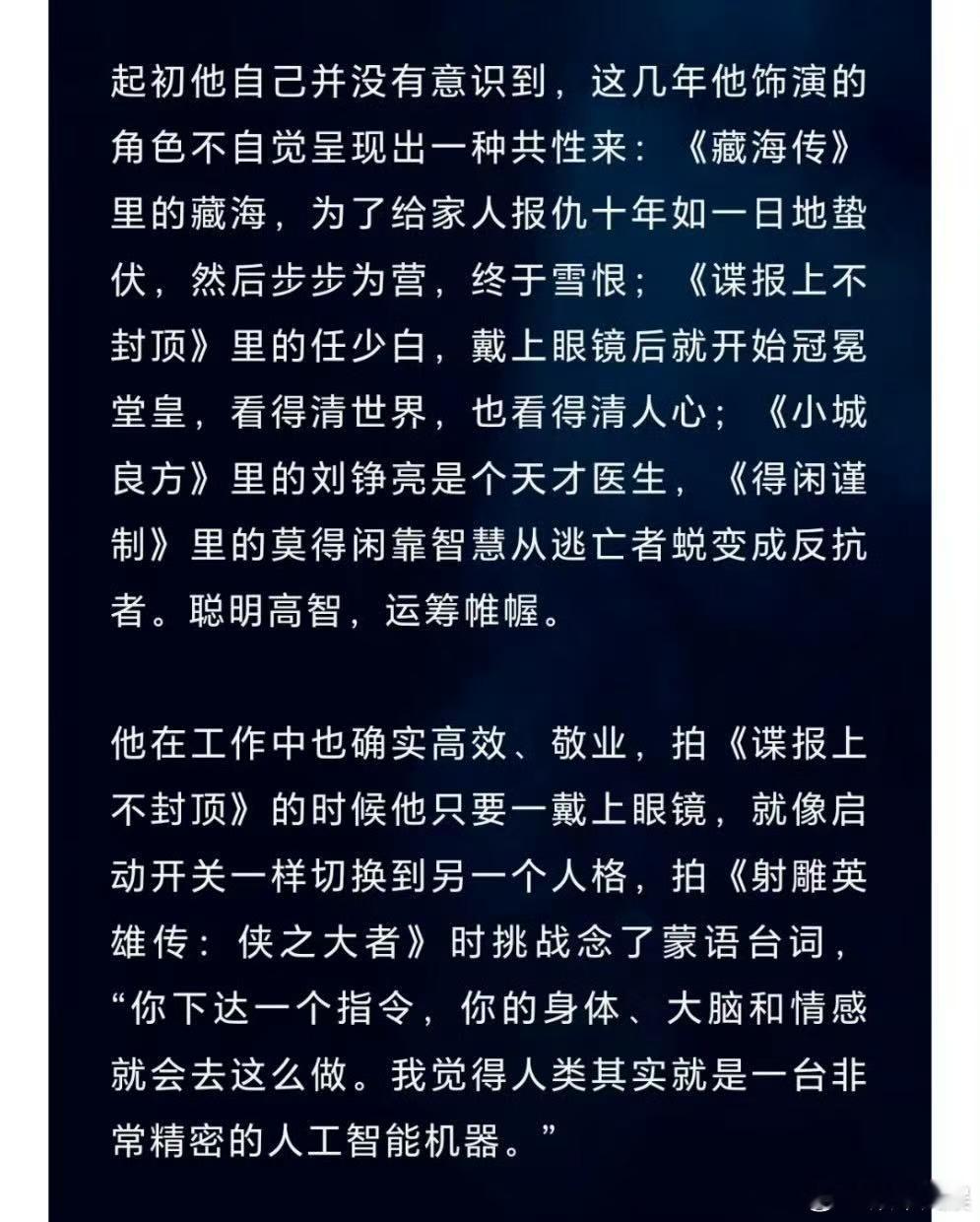 肖战elle杂志文字采访肖战elle采访文字版肖战elle采访文字版，好，