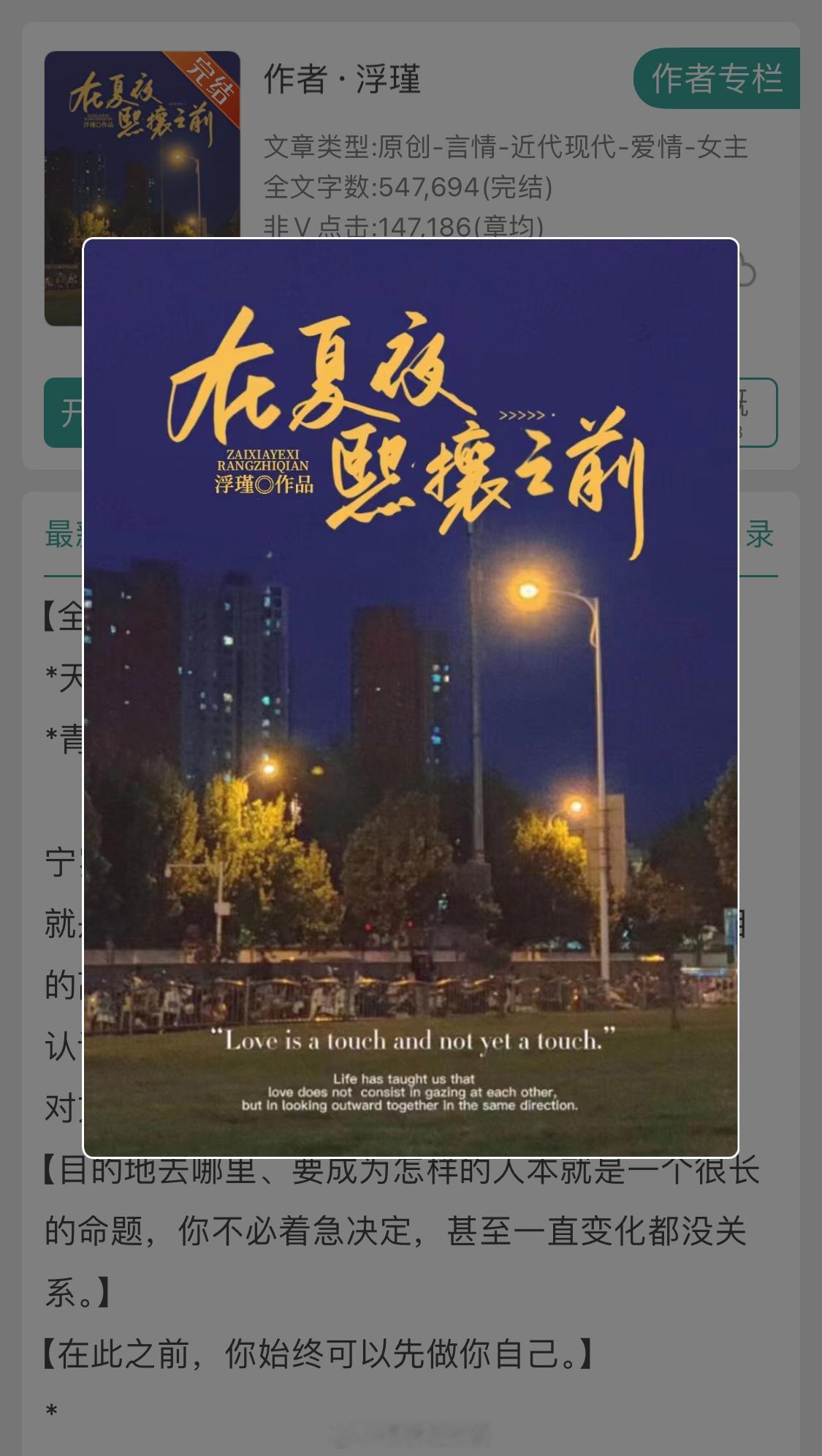 这三本超绝超好看暗恋文，天花板的存在！！喜欢看暗恋文的姐妹一定要去看啊👀1、《