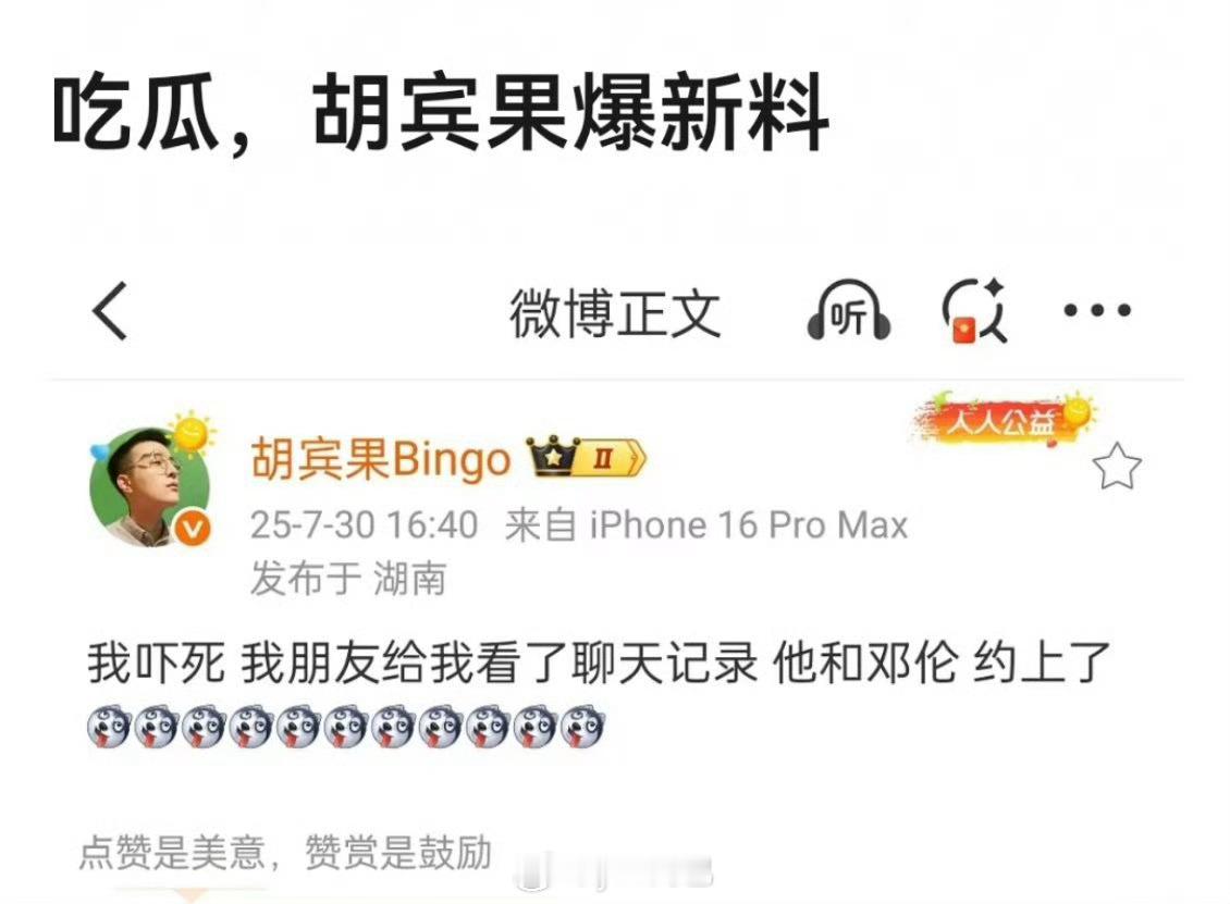网传邓伦不是有圈外女朋友都要结婚了？？？ ​​​