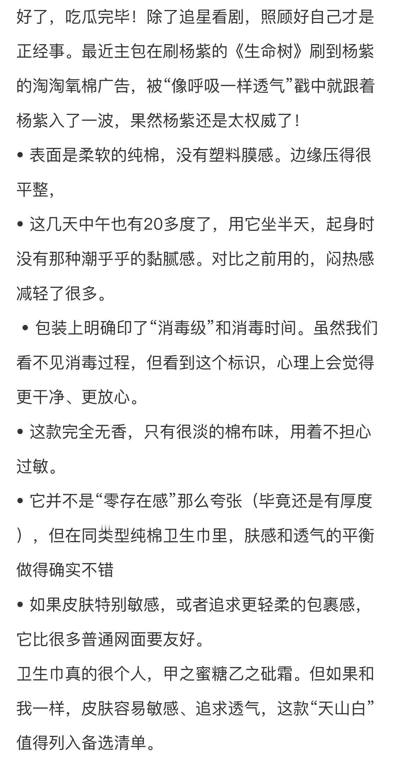 1.李冰冰  尚美巴黎2.刘宇宁 海飞丝 升最高t2.宋祖儿 苏菲（马上要来！）
