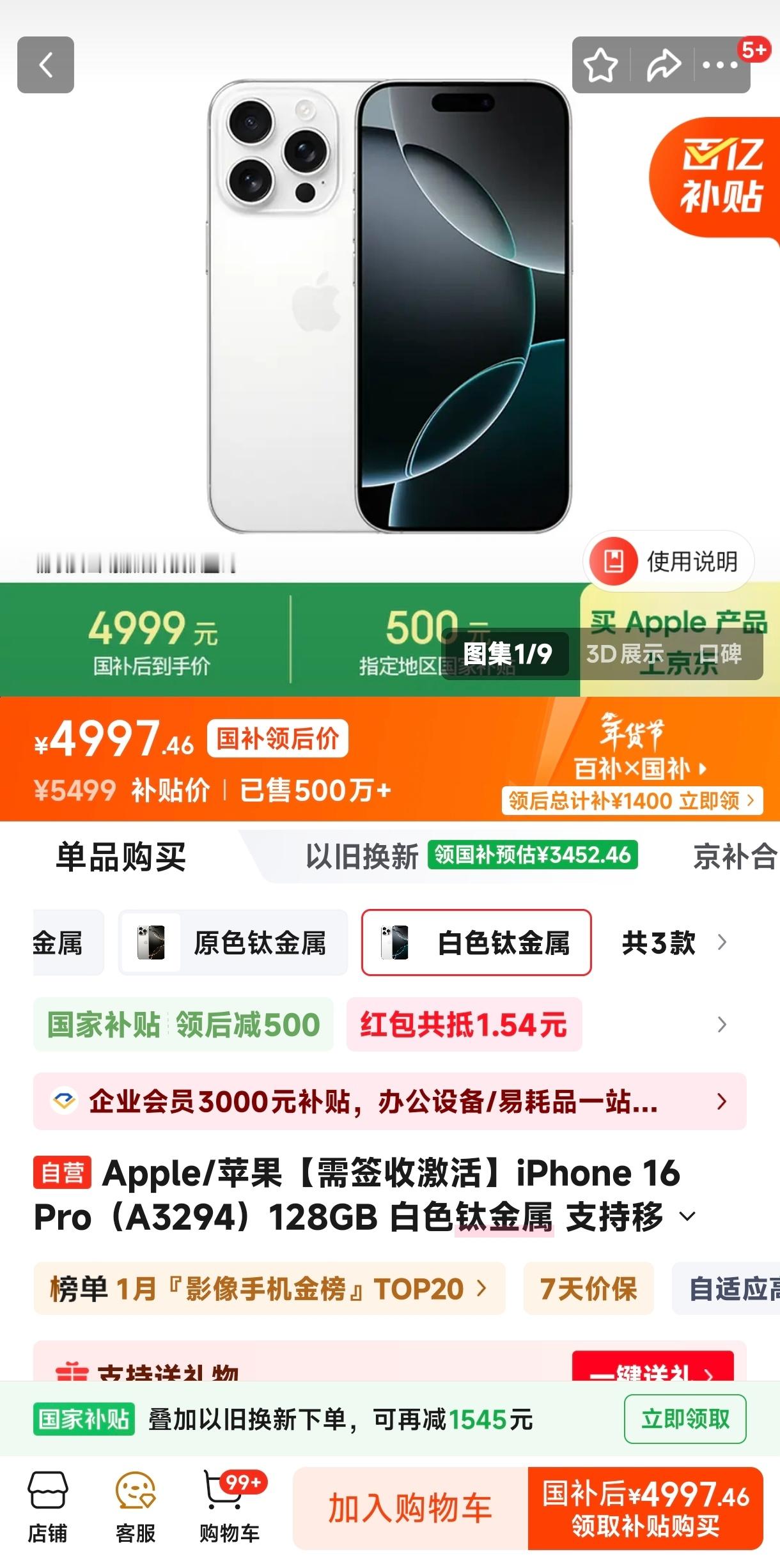 苹果今年是要死磕5000价位了？四款在售机型围剿，安卓接下来怎么定价？ 