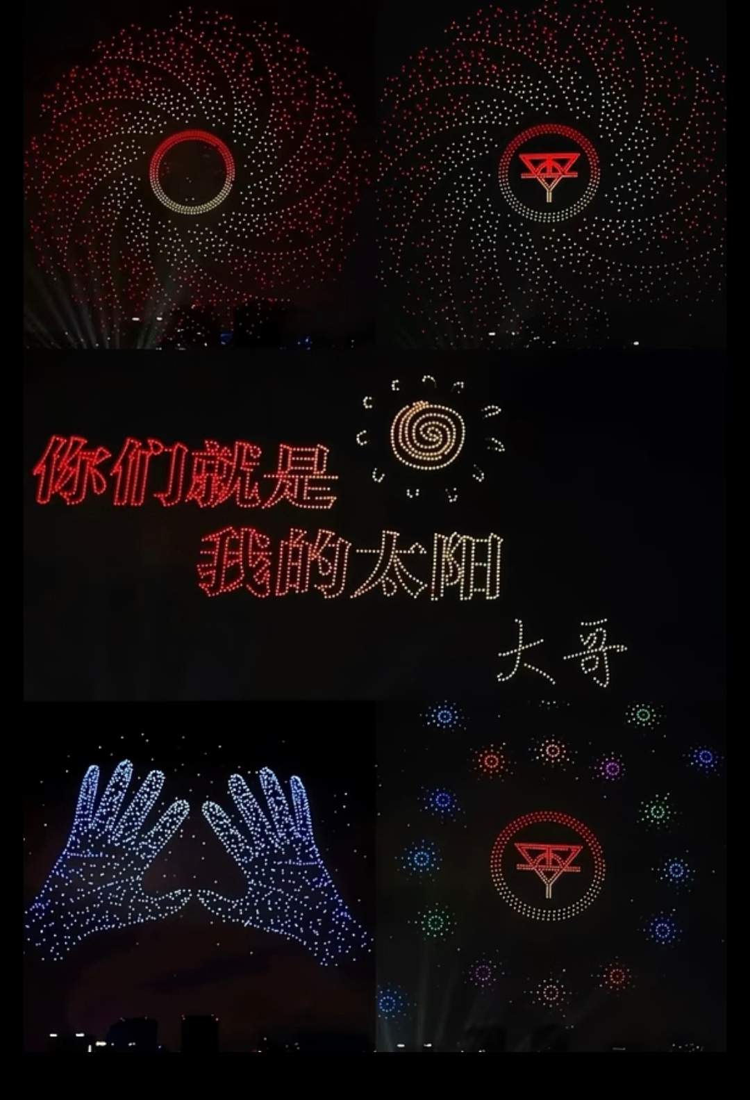 “你们就是在我心里最美的存在”“你们就是我的太阳”华晨宇火星人