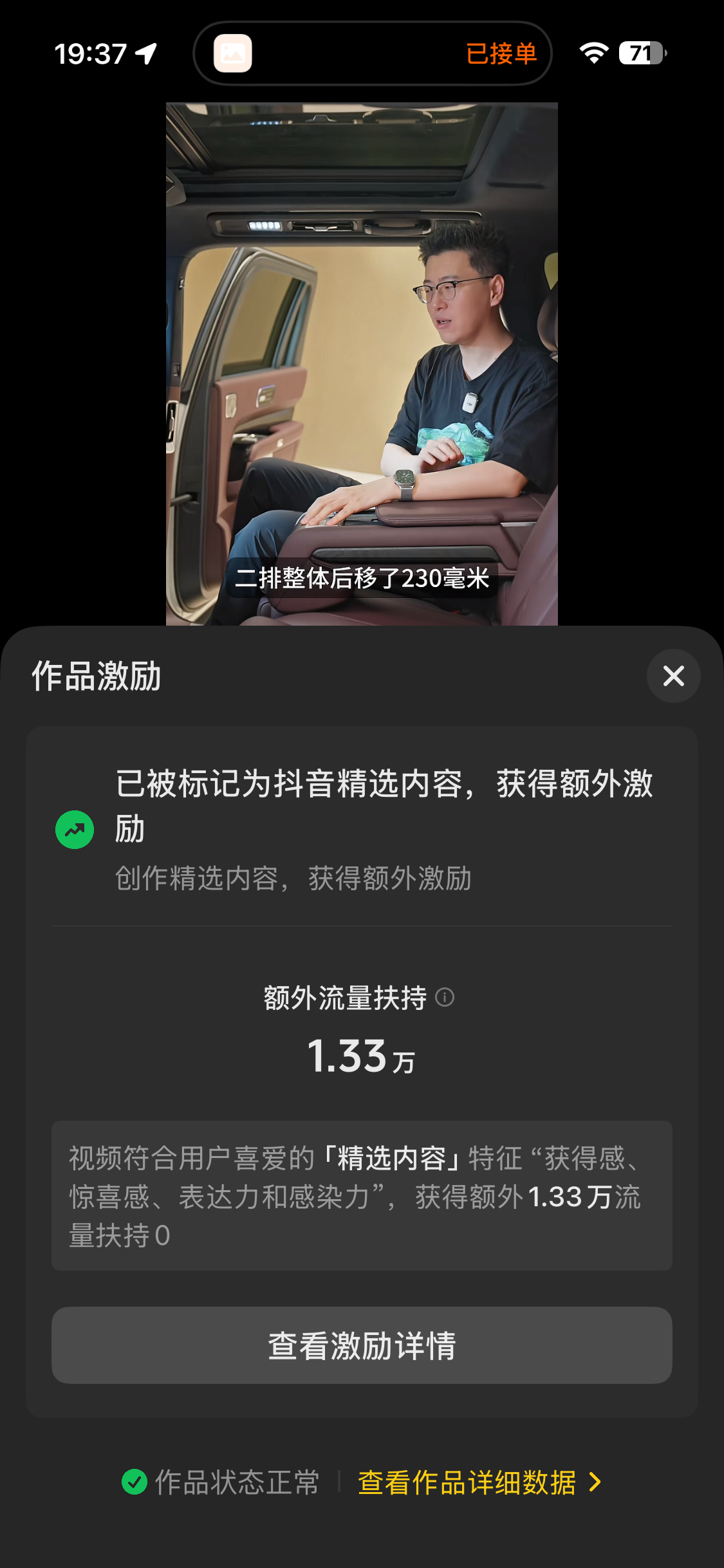 好起来了兄弟们 视频又被选入抖子精选了另外极氪境外锁车解锁事件 我看官方反应挺快
