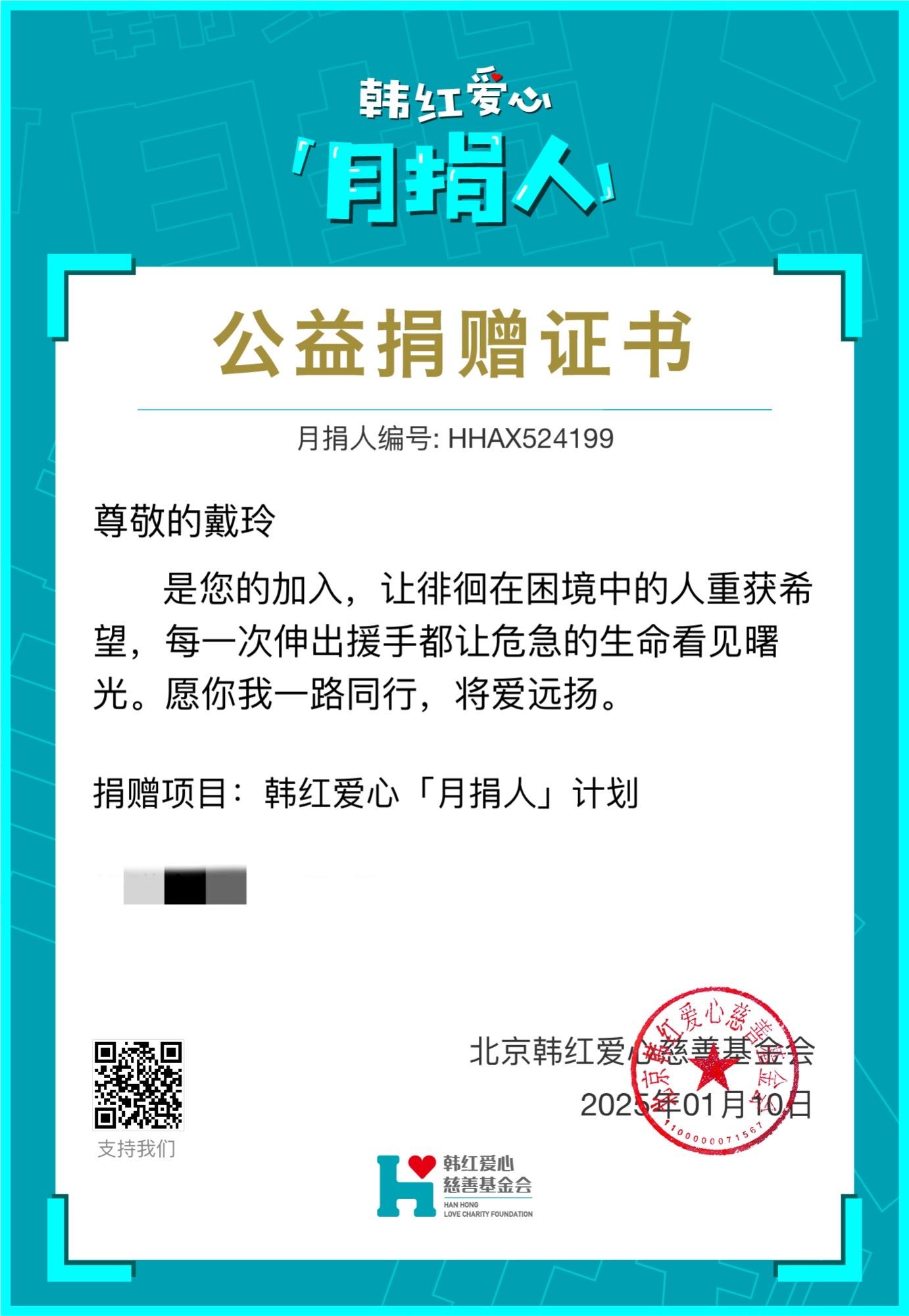 希望以微薄之力 予世界些许温暖～ 毕竟公益不是有意义才做 是做了才变得...