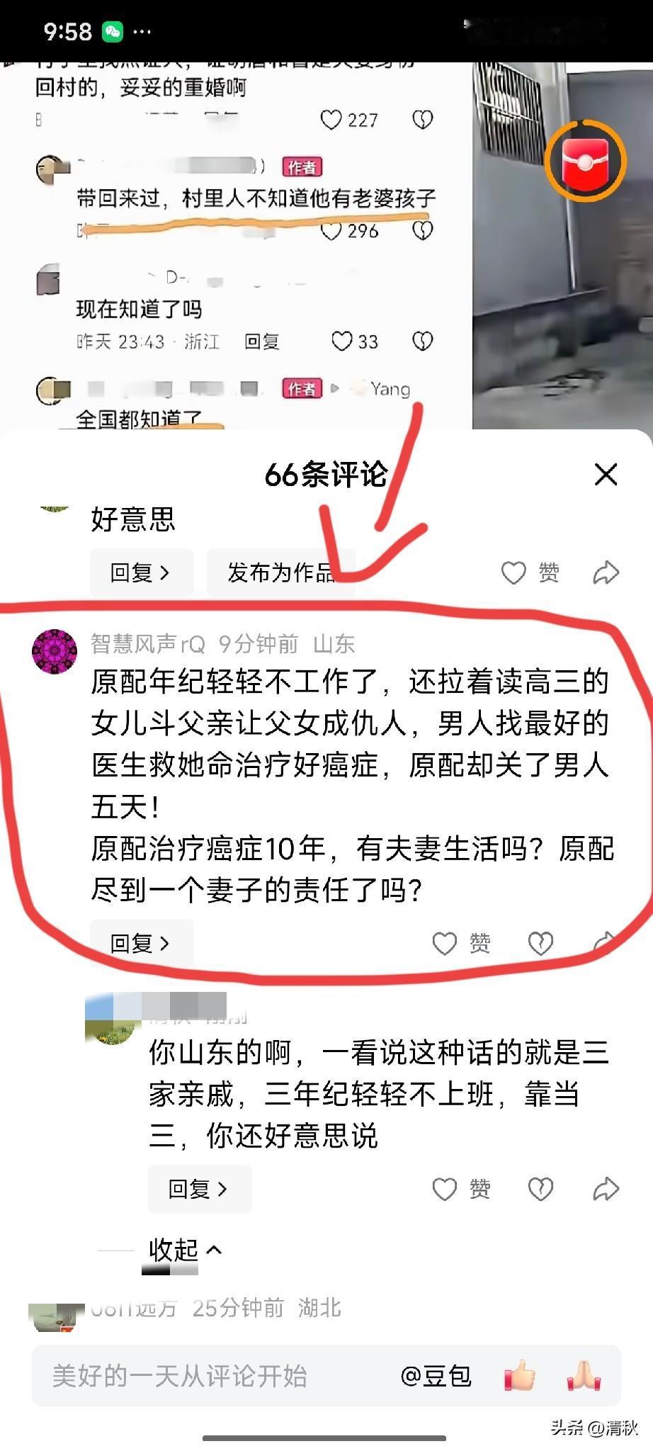 曹三妹娘仨听好了，原配不上班，靠她老公养理所应当，是合法合规合情的，你年纪轻轻不