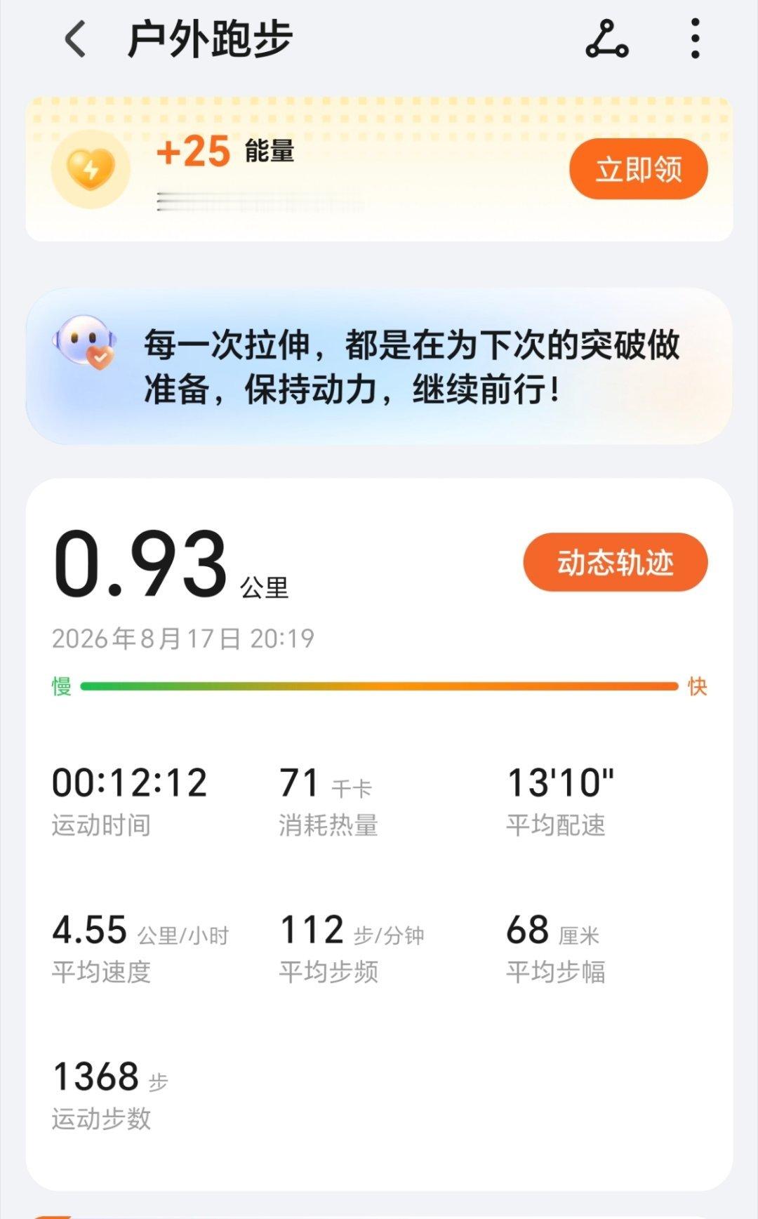 今天运动第一天