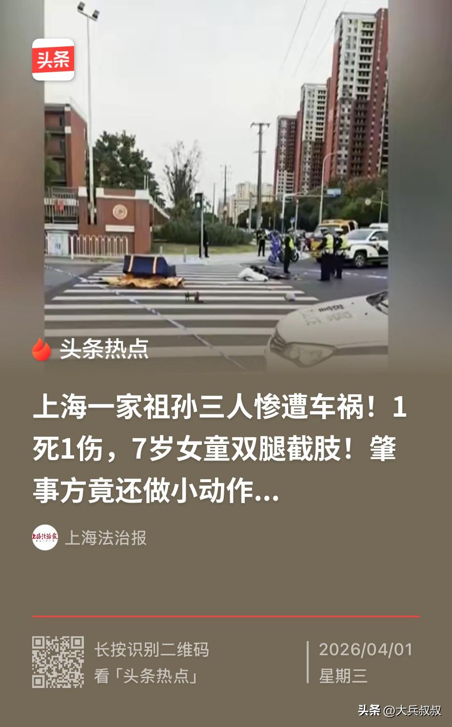 上海，一老太骑电瓶车接俩孙女放学，结果途中却遭到了一搅拌车碾压，老太当场去世，大